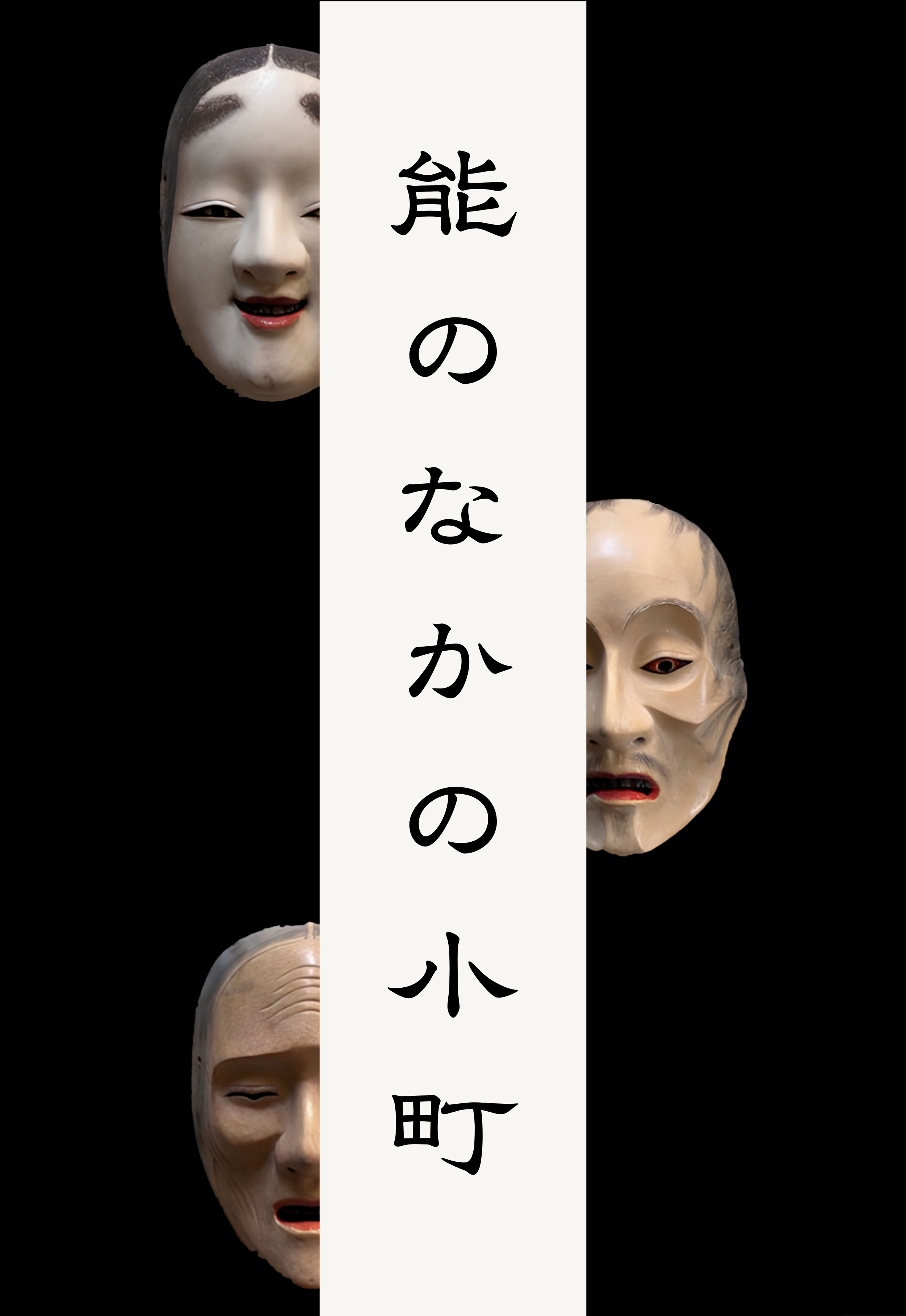 第15回 浅見晃司 木彫展