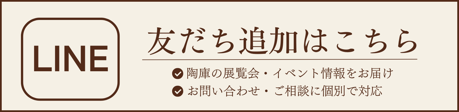 陶庫l益子の陶器ギャラリー】 — TOKO 1974→2024→