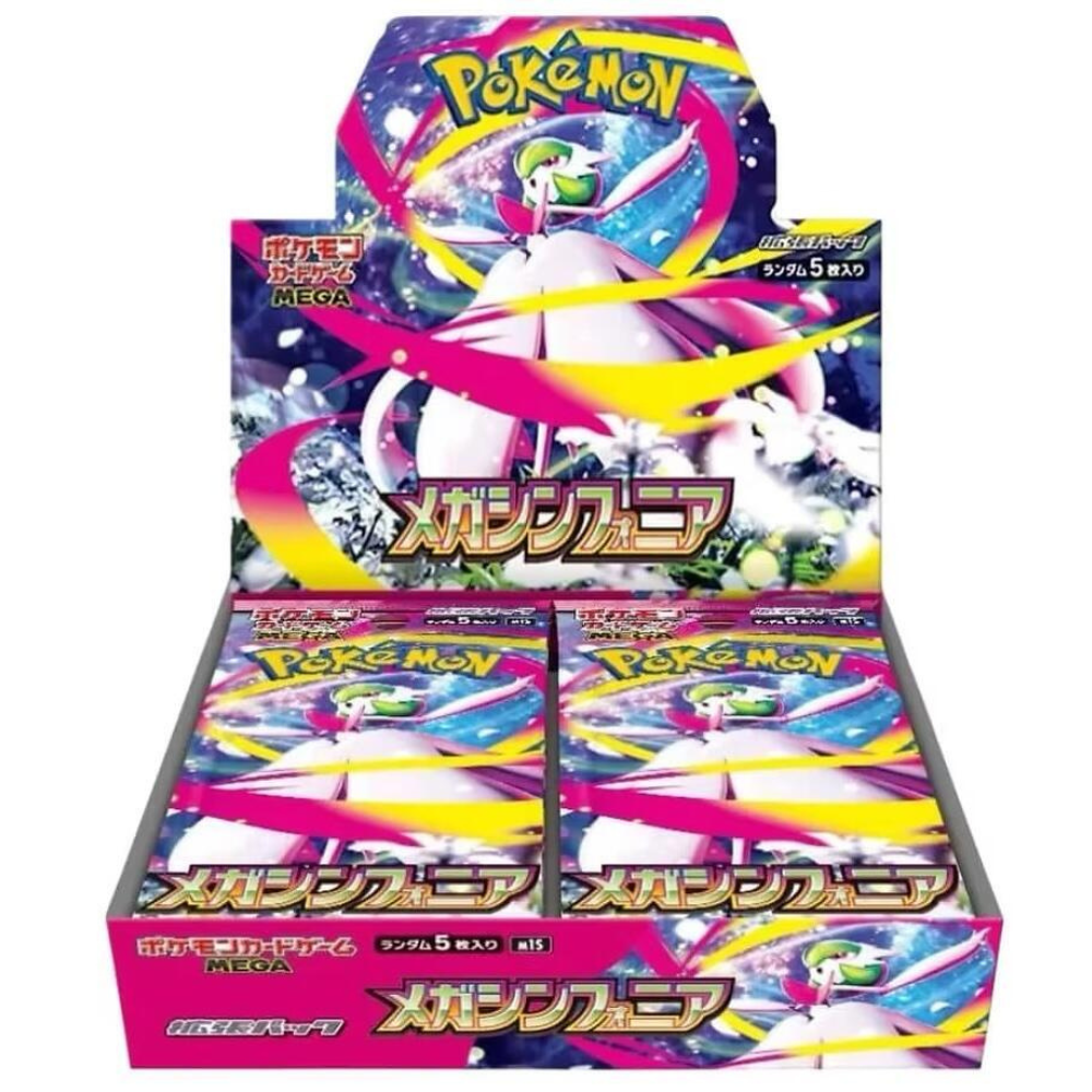 Pokemon Mega Symphonia Booster Box - Japanese