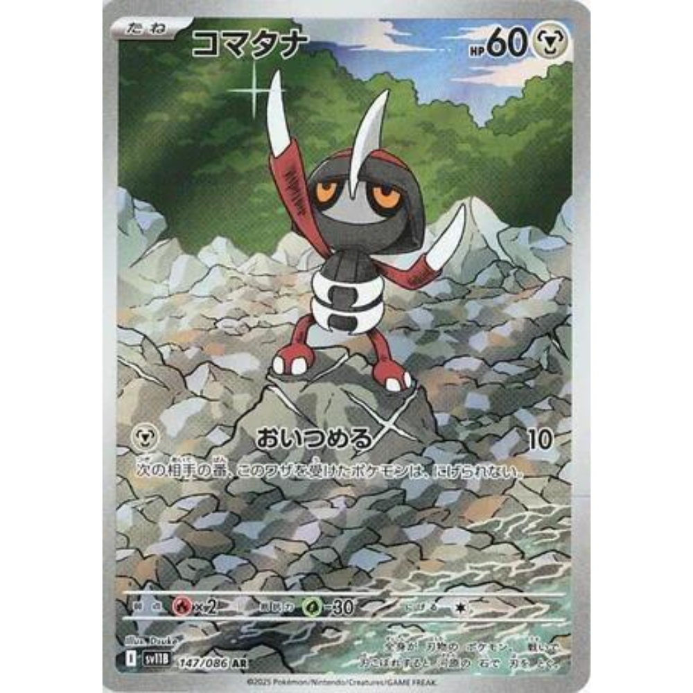 Pawniard - 147/086 - SV11B: Black Bolt (SV11B) Japanese