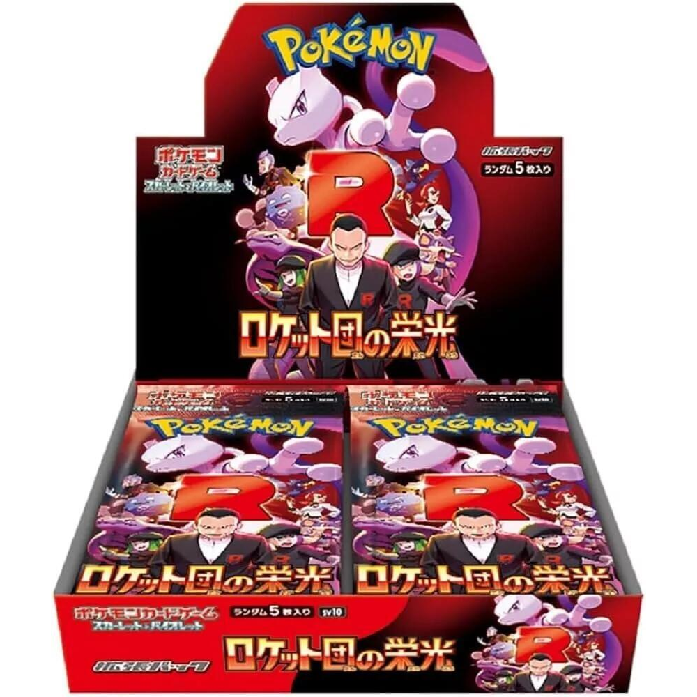 Pokemon Glory of Team Rocket Booster Box - Japanese