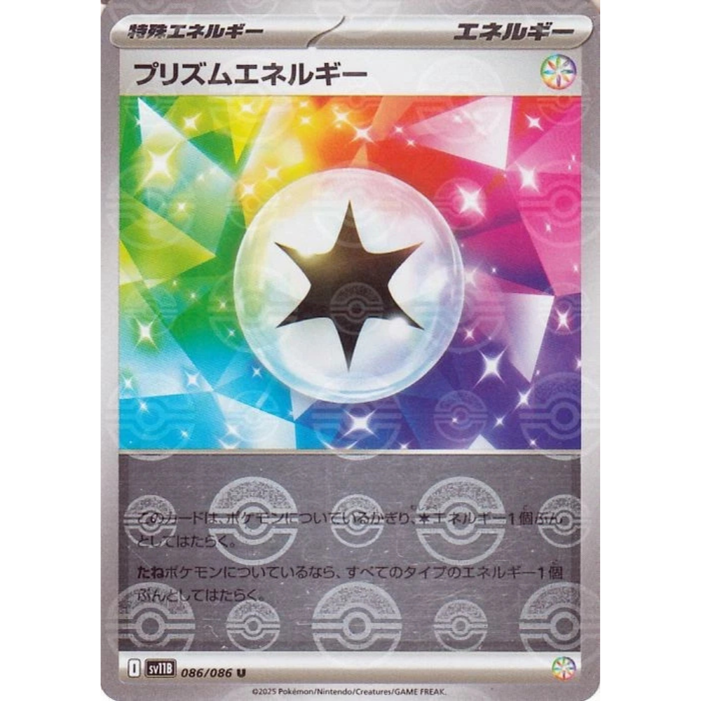 Prism Energy pokeball.png