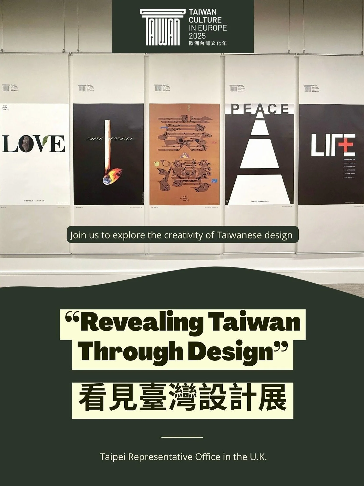 We&rsquo;re excited to present a special exhibition &ldquo;Revealing Taiwan Through Design&rdquo;🌟

🖼️Featuring the works of Lin Pan-Song &amp; 26 contemporary Taiwanese artists, this show presents stunning graphic design pieces under the themes &l