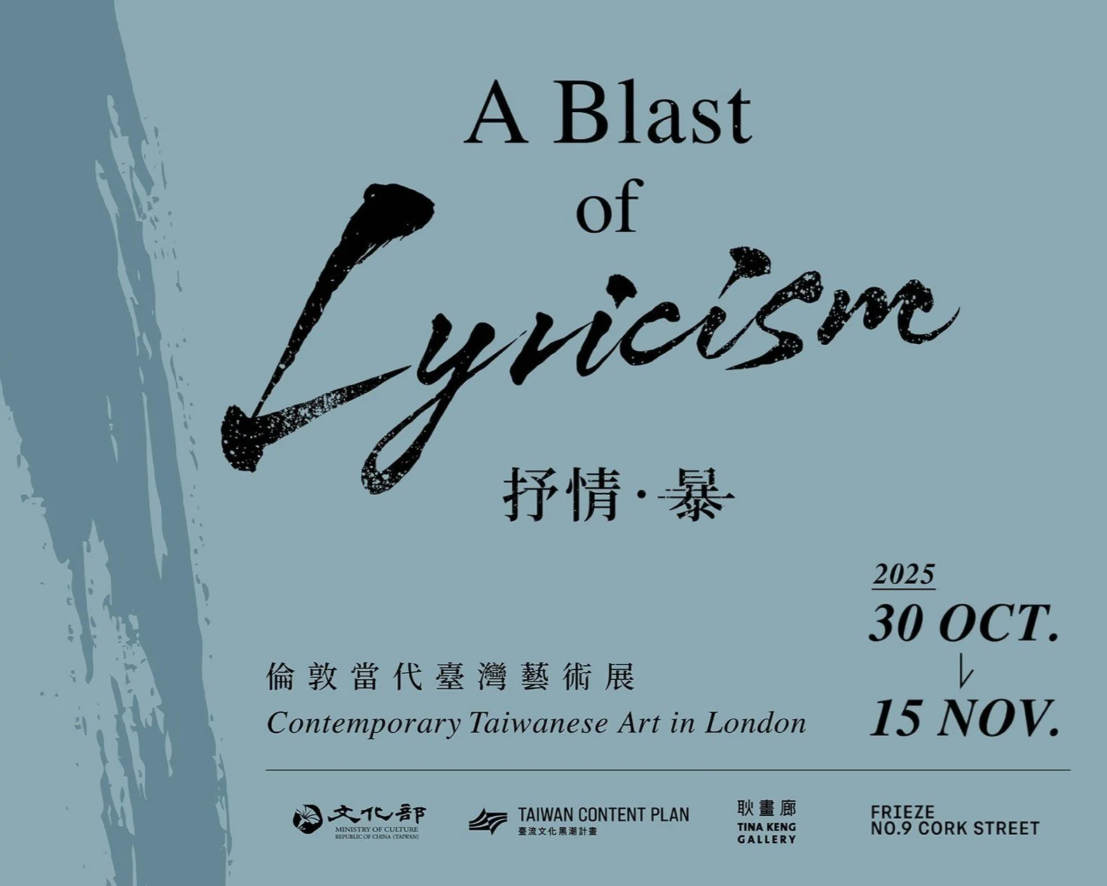 Curated by Chia-Ling Yang, <A Blast of Lyricism> brings contemporary Taiwanese art to the UK with an exhibition, artist forums, and lectures.🌸
🎨Presented at the renowned FRIEZE #No9CorkStreet , the exhibition features 9 artists of three diff