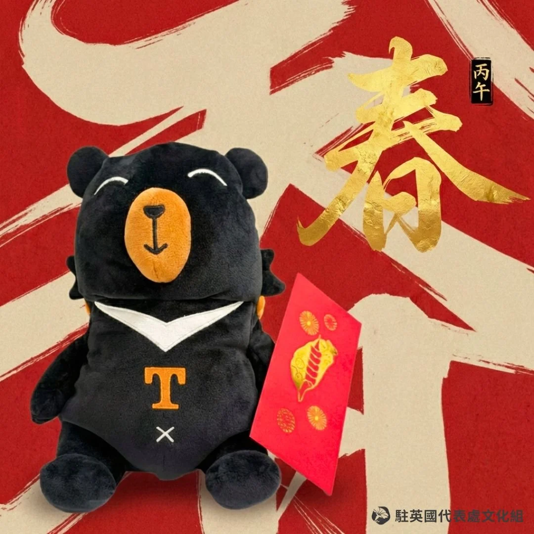 Happy Lunar New Year from the Cultural Division 🧧

🐴Embrace the Year of the Horse&mdash;may success and good fortune gallop your way! Wishing everyone a joyful year filled with Taiwanese warmth and culture 🎨

🧧 駐英文化組祝大家 春節快樂，恭喜發財🤑 
🐎迎接奔騰的馬年，祝福大