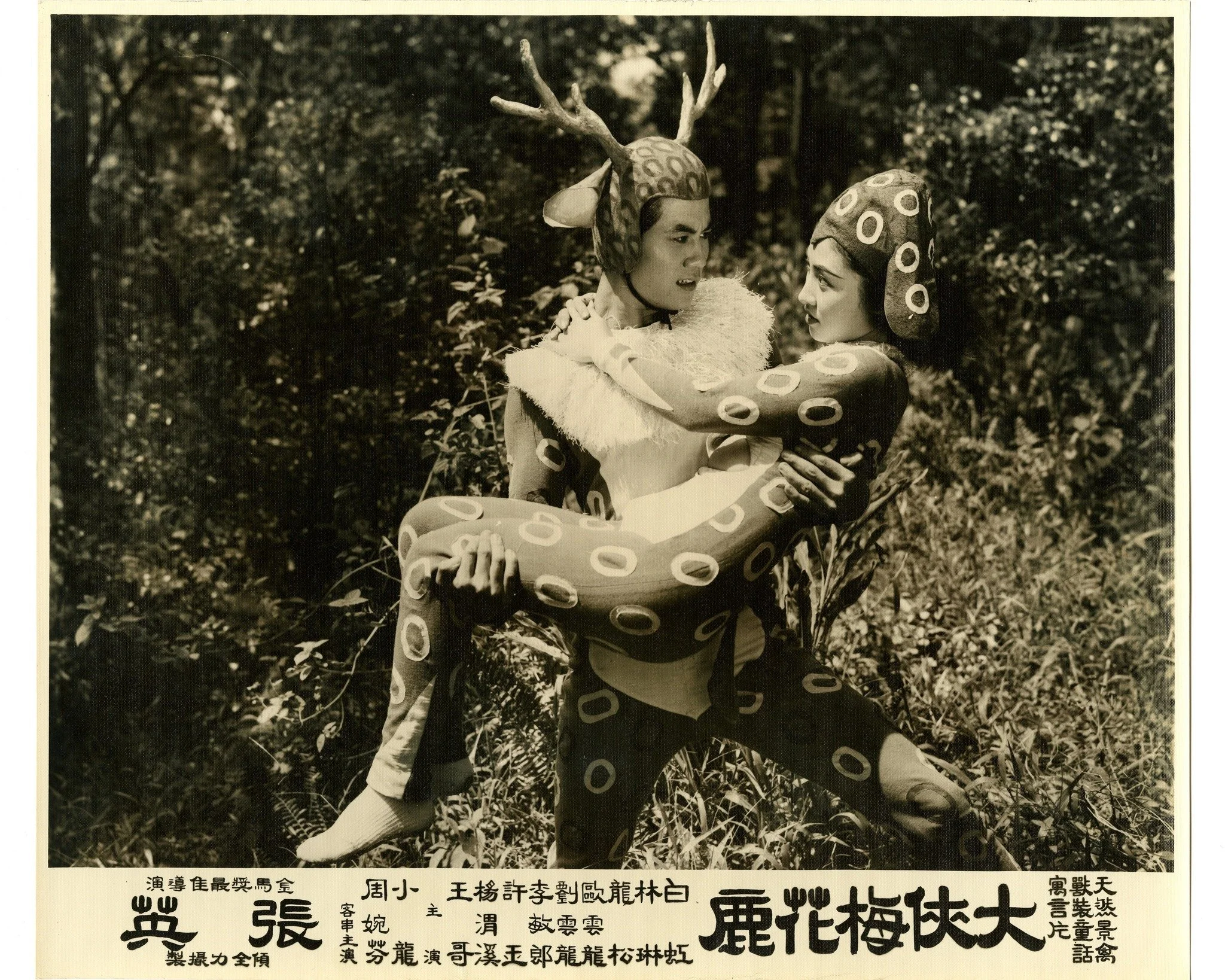 🏳️&zwj;🌈Queer East 2026 will screen Taiwanese cult classic <The Fantasy of Deer Warrior>🎬

🌿The 1961 avant-garde Taigi film is a wild and imaginative ride, set in a peaceful forest disrupted by wolves, but the heroic deer is distracted by r