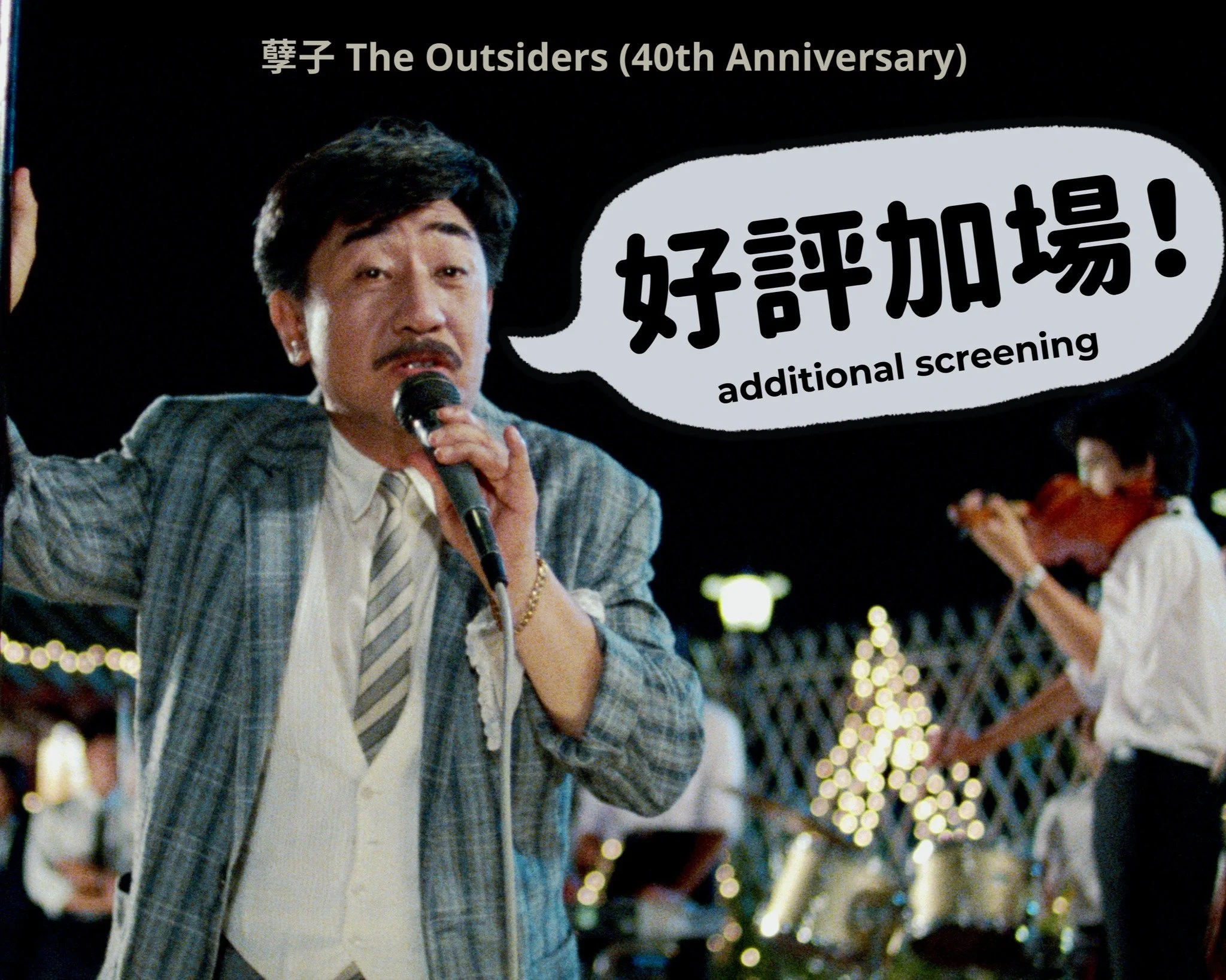 🏳️&zwj;🌈After a powerful opening at Queer East 2026, <The Outsiders> is coming back for an extra screening in London! ✨

🎬Adapted from Pai Hsien-yung's novel, the pioneering Taiwanese LGBTQ+ film follows a man cast out for his identity, who 
