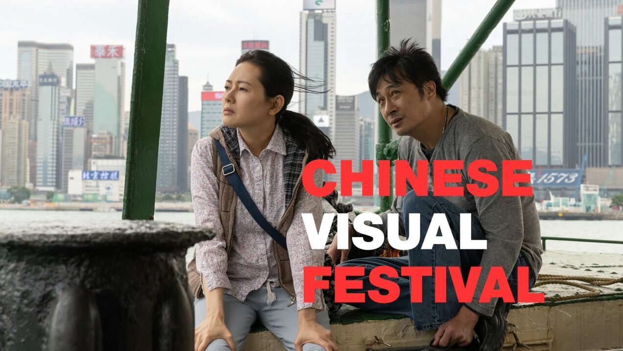 'Vision Taiwan' Programme - 10th CVF at BFI Southbank