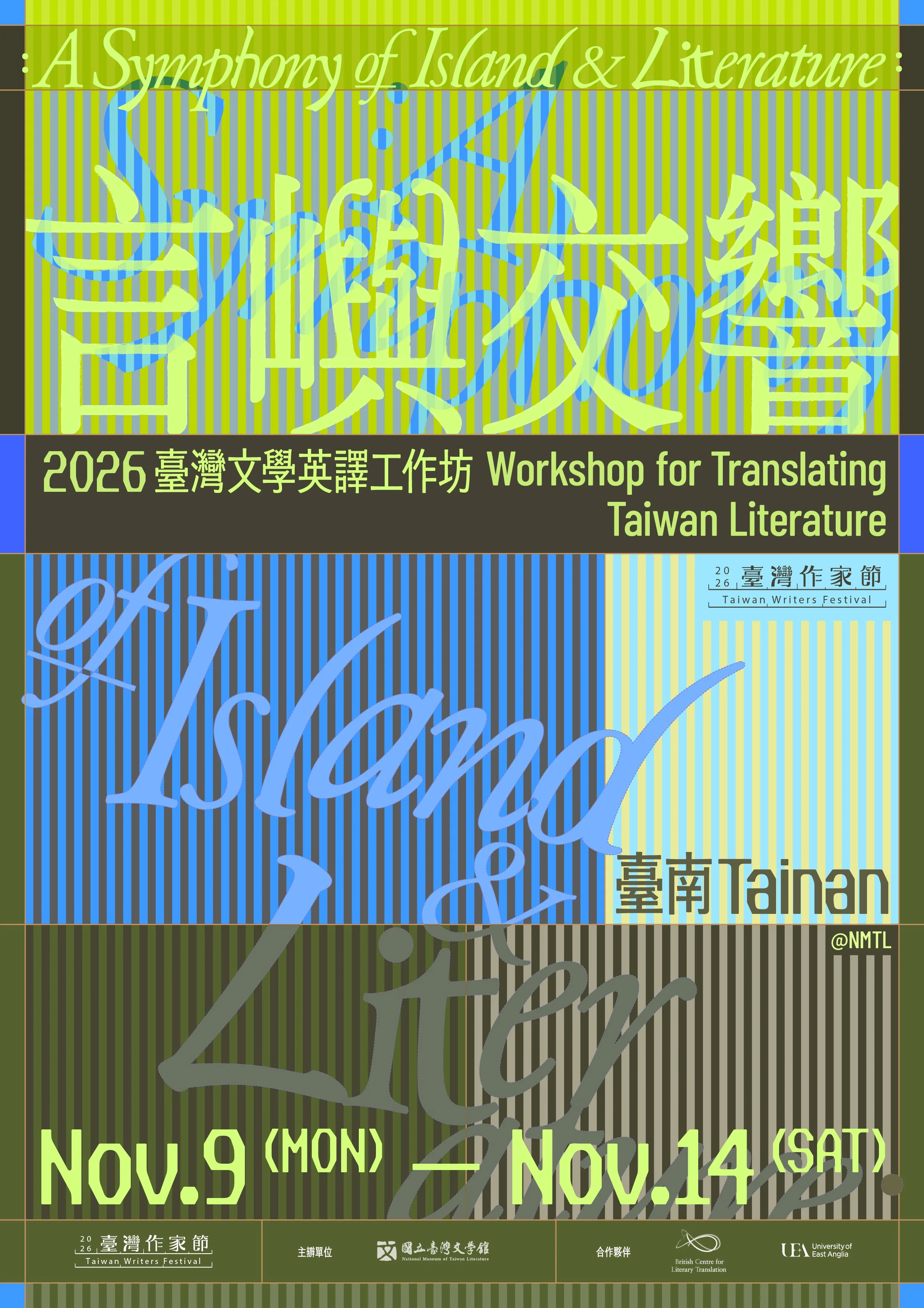 Open to Apply-2026 Workshop for Translating Taiwan Literature