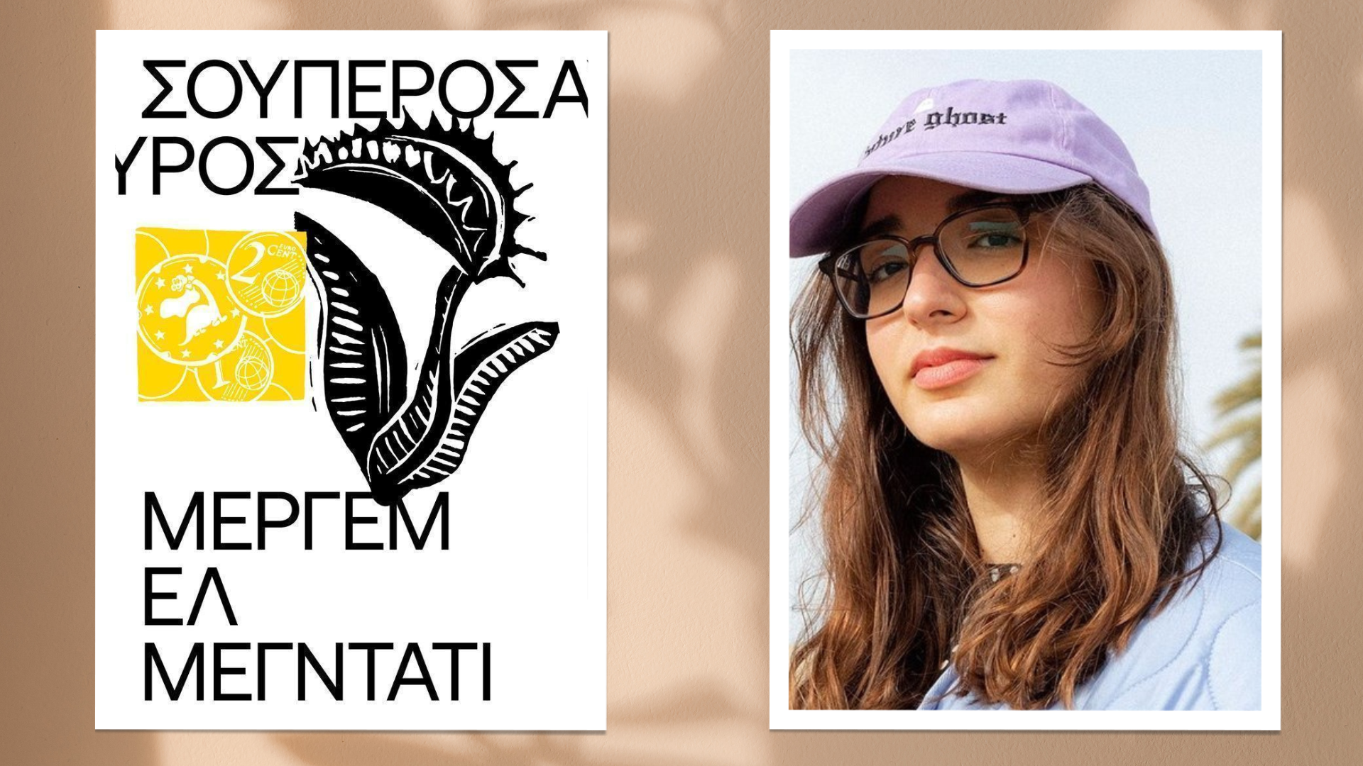 Σουπερόσαυρος