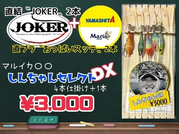 商品看板に釣り針付きルアーやステッカーと写真入りストラップの画像。