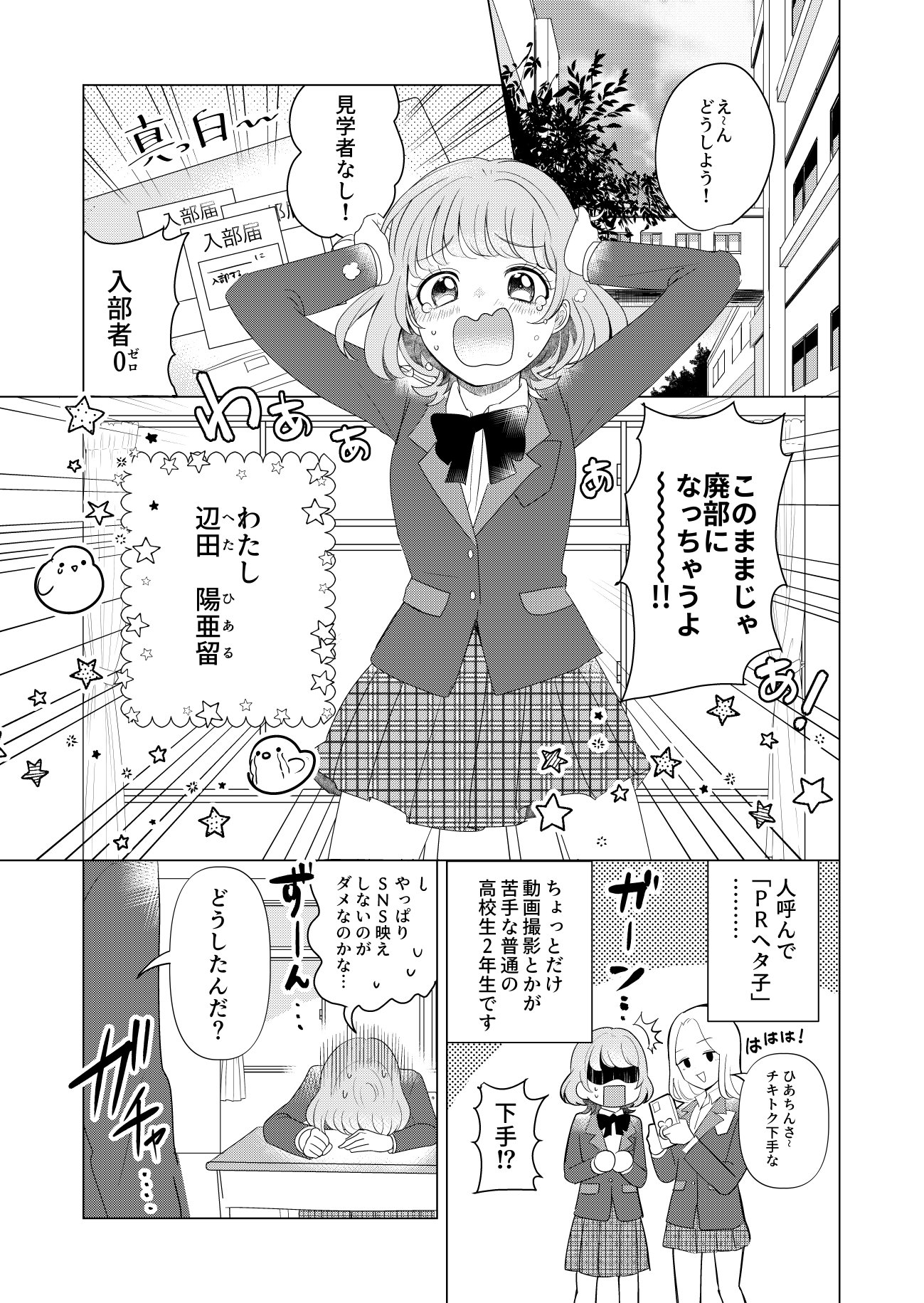 サイコアイズ 本・雑誌・漫画 マンガ各種