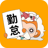 学生が「勤怠」と書かれた紙を持っているイラスト