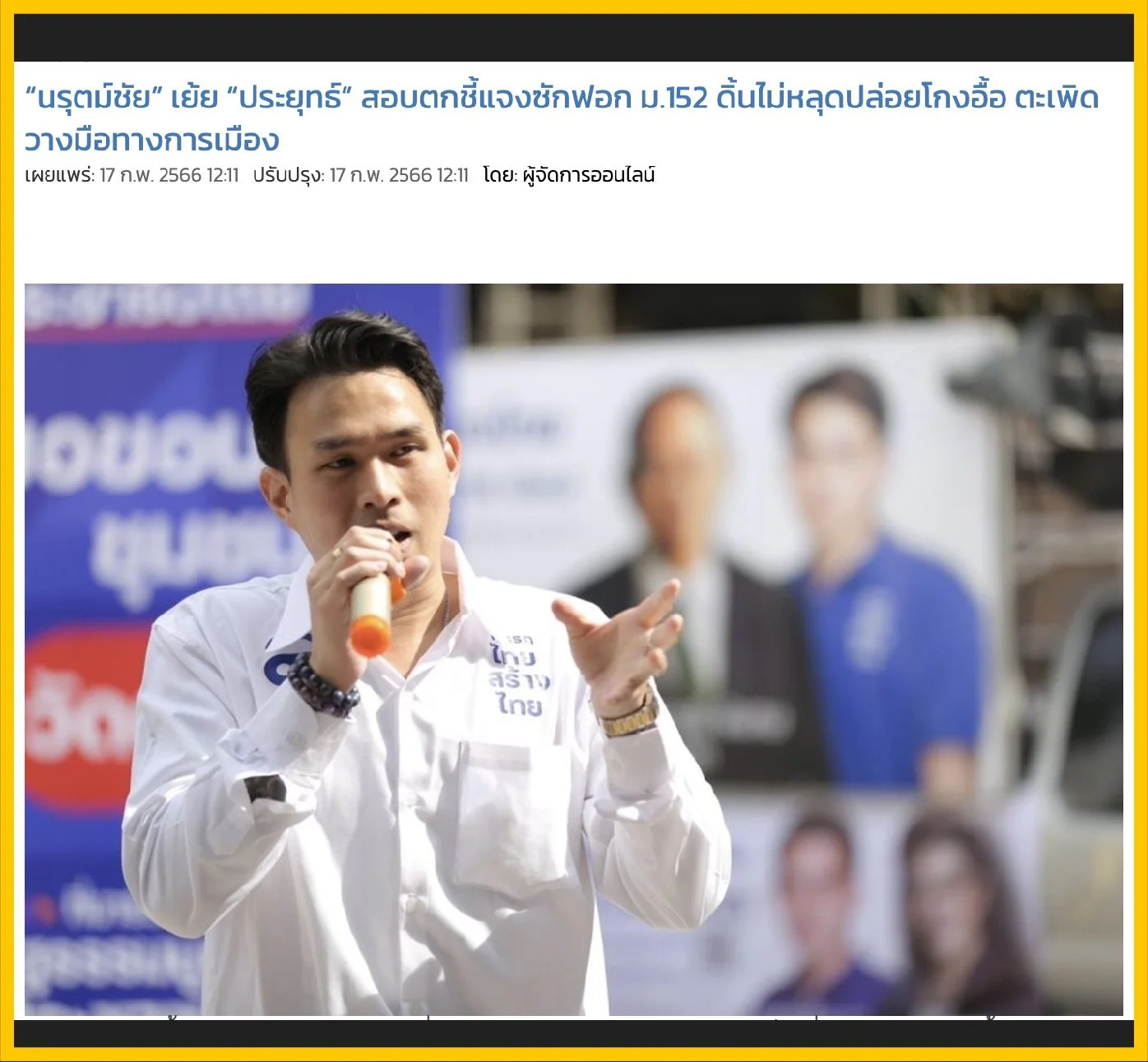 Media_Frames-32.jpg