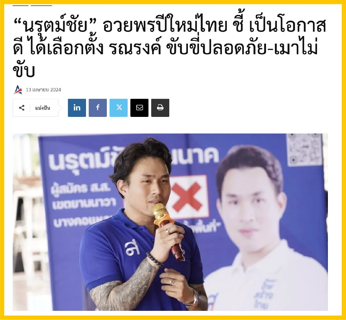Media_Frames10.jpg
