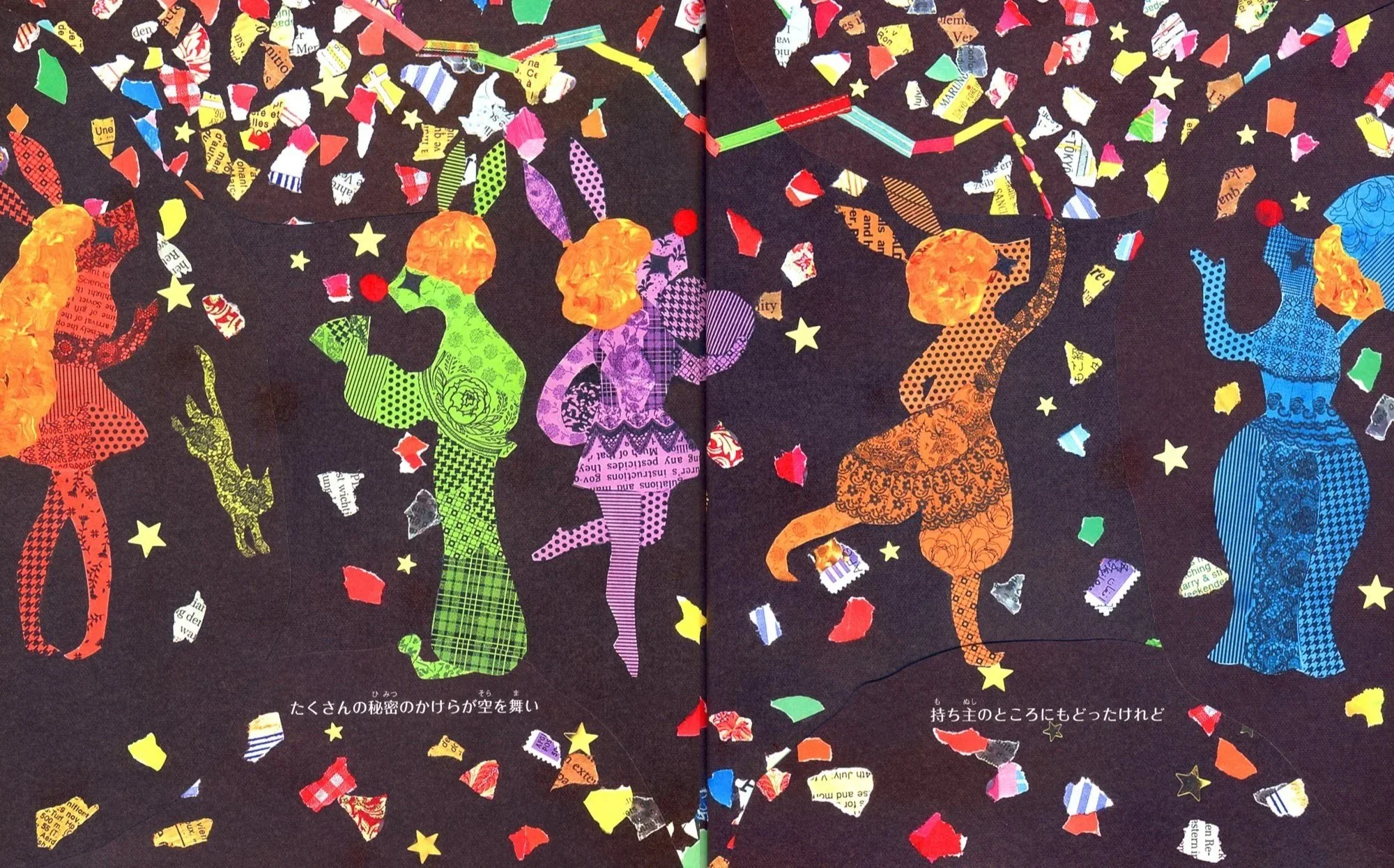 Illustration from Giidoro and Marenkaren (picture book) 