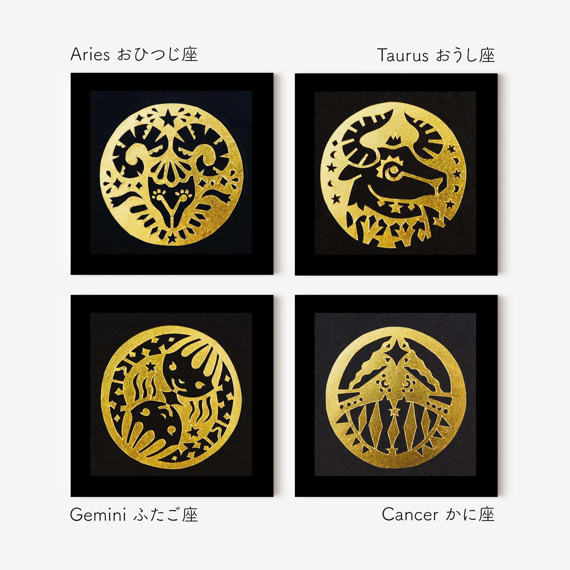 yoshieallan_papercutart_starsigns_vaiation1.jpg