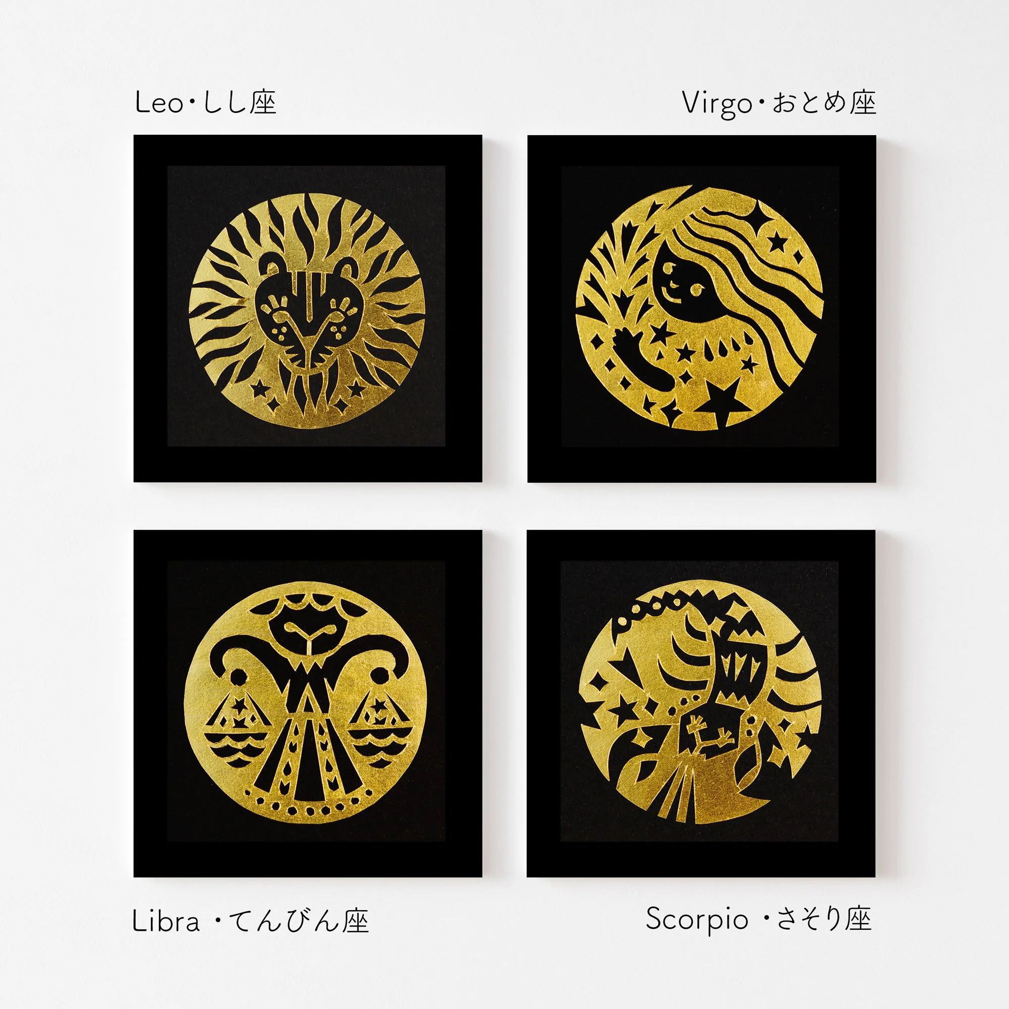 yoshieallan_papercutart_starsigns_vaiation2.jpg