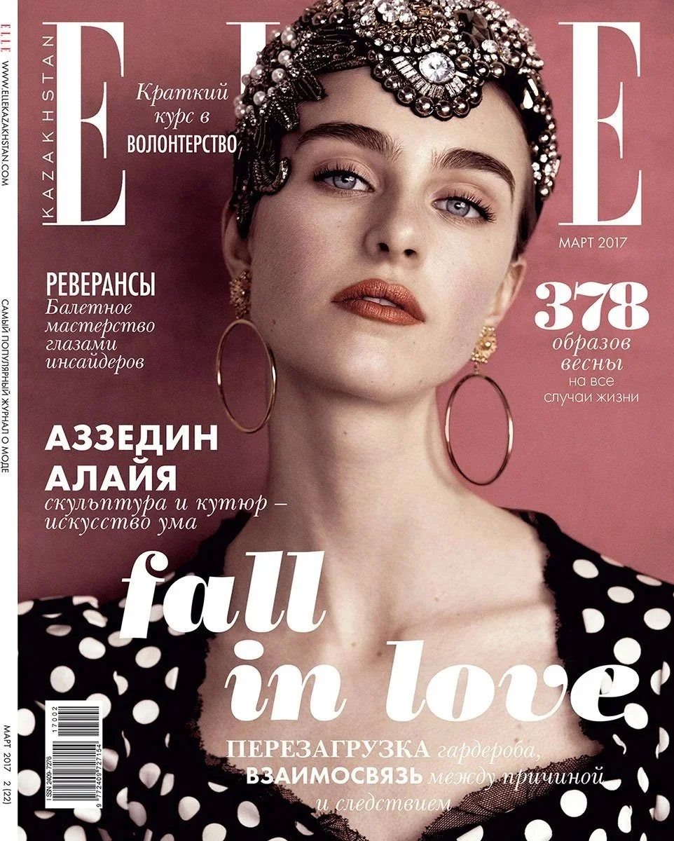 ELKAZ_201702_cover_2-copy.jpg.jpg