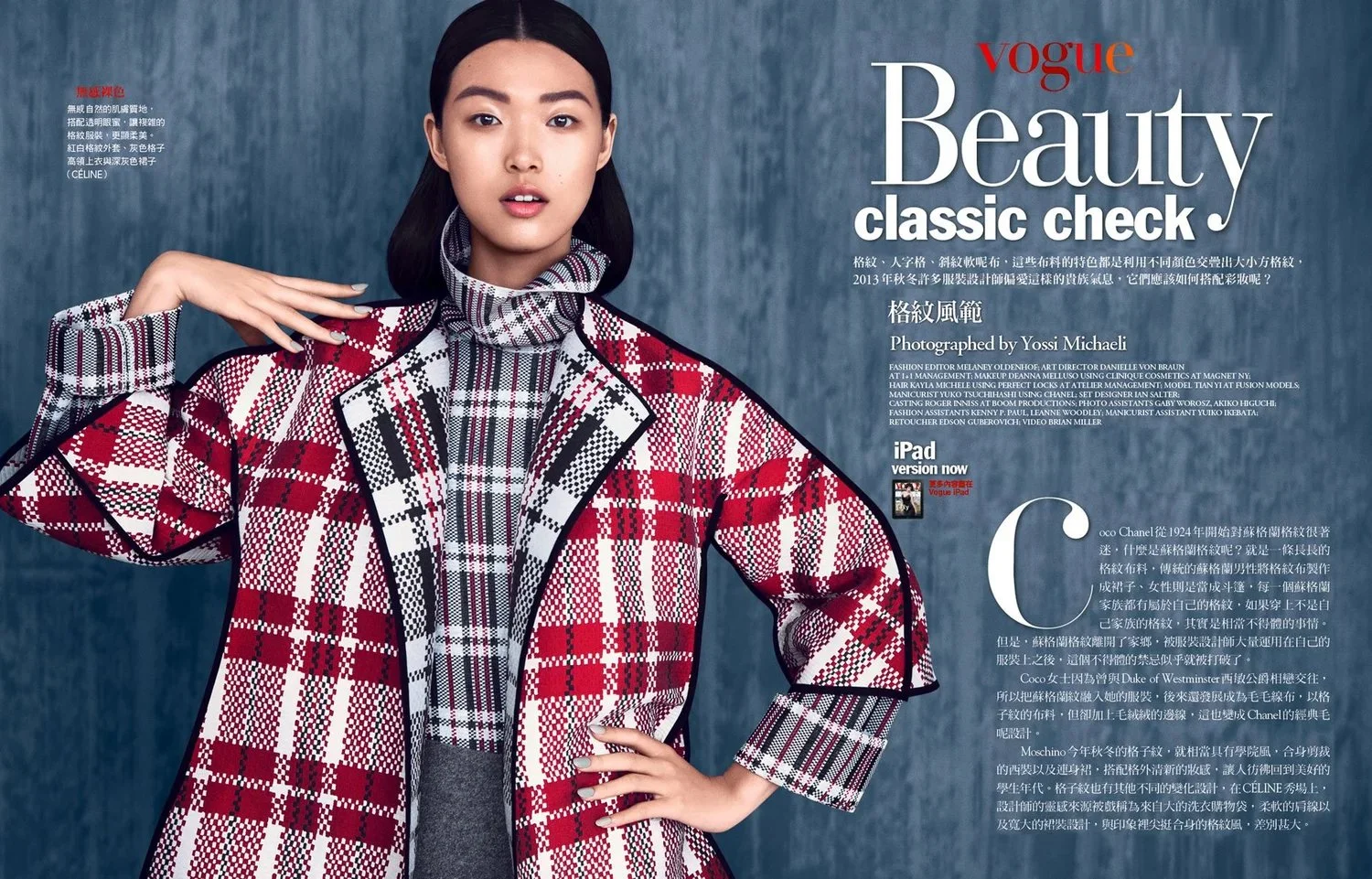 Vogue-Taiwan-Check-Point-1.jpg copy.jpg
