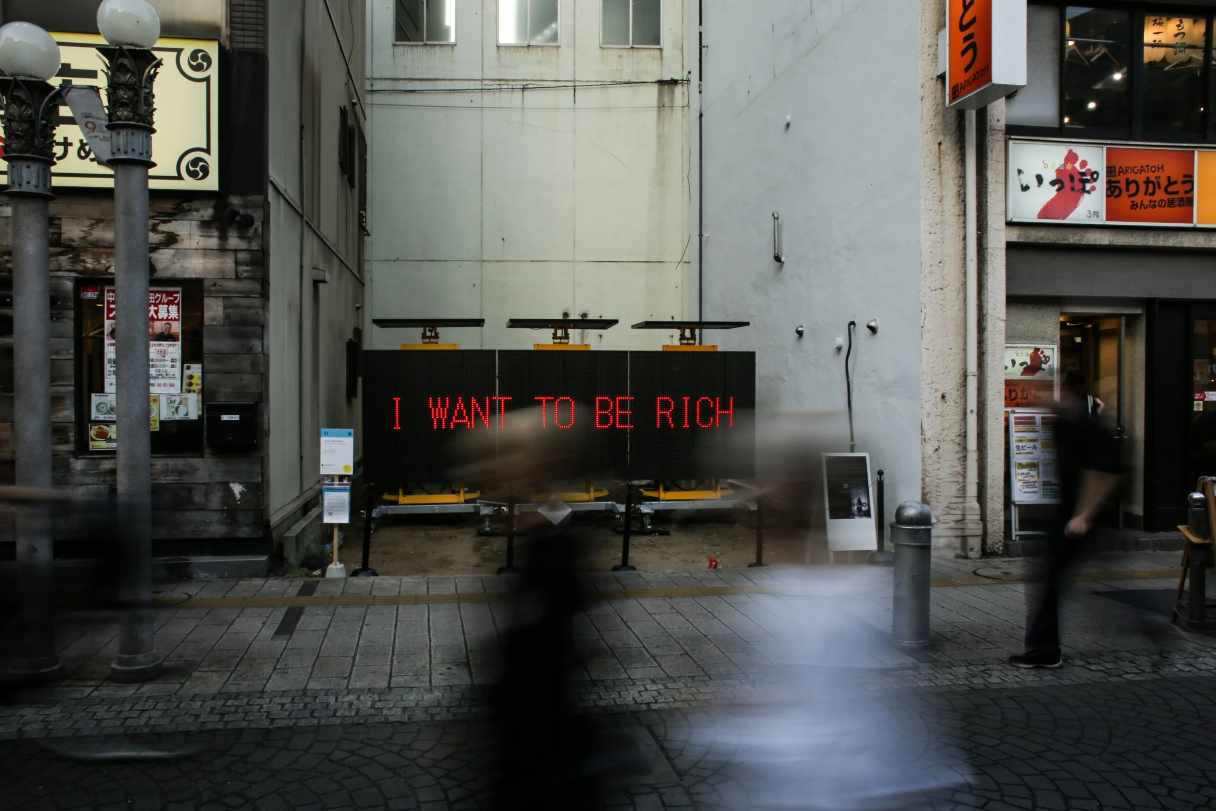 I WANT TO BE RICH