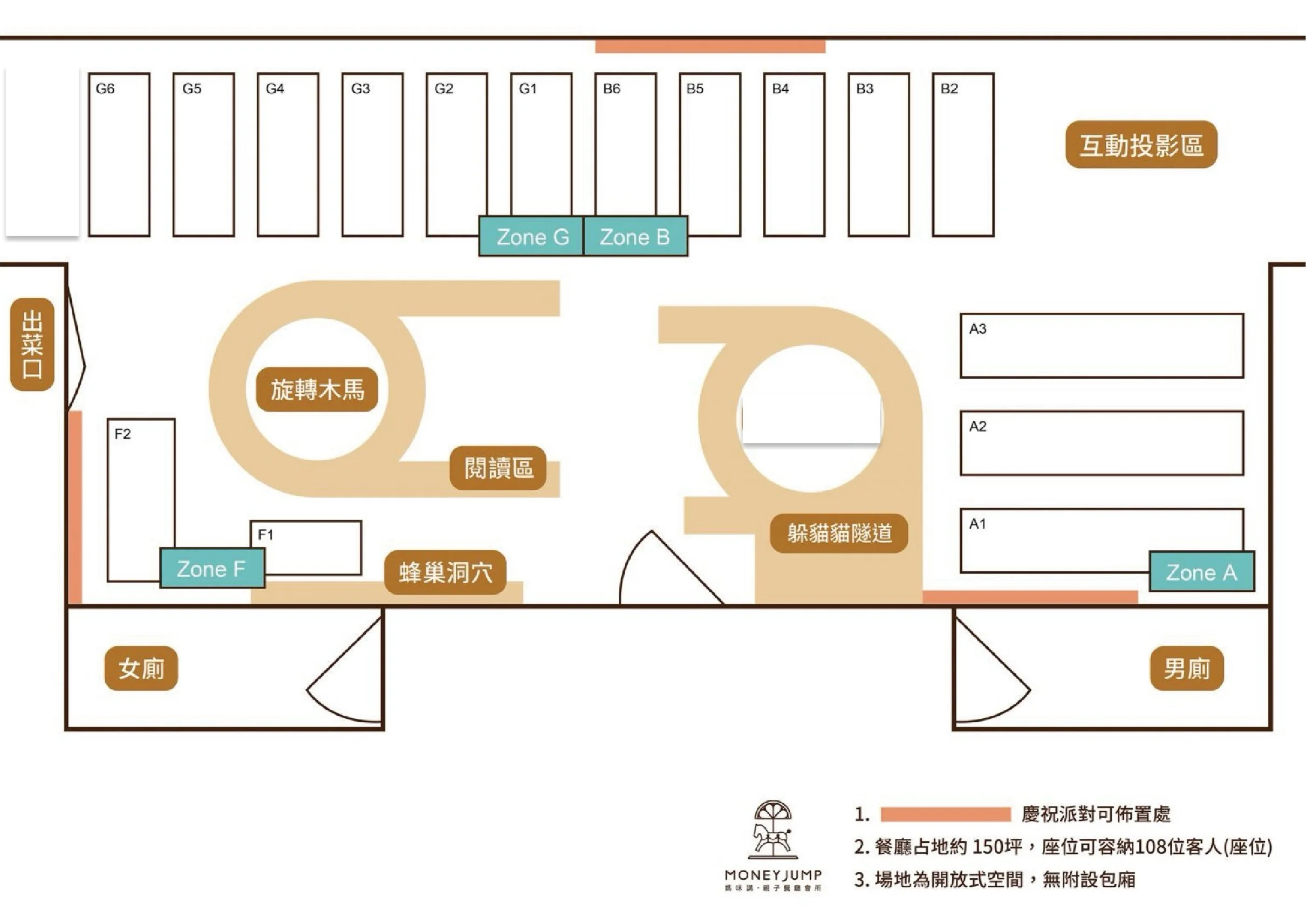 Layout of event space with various zones labeled in Chinese and English, including zone B and G at the top, zone F on the left, zone A on the right, and reading and resting areas in the center. Restrooms are located at the bottom corners.