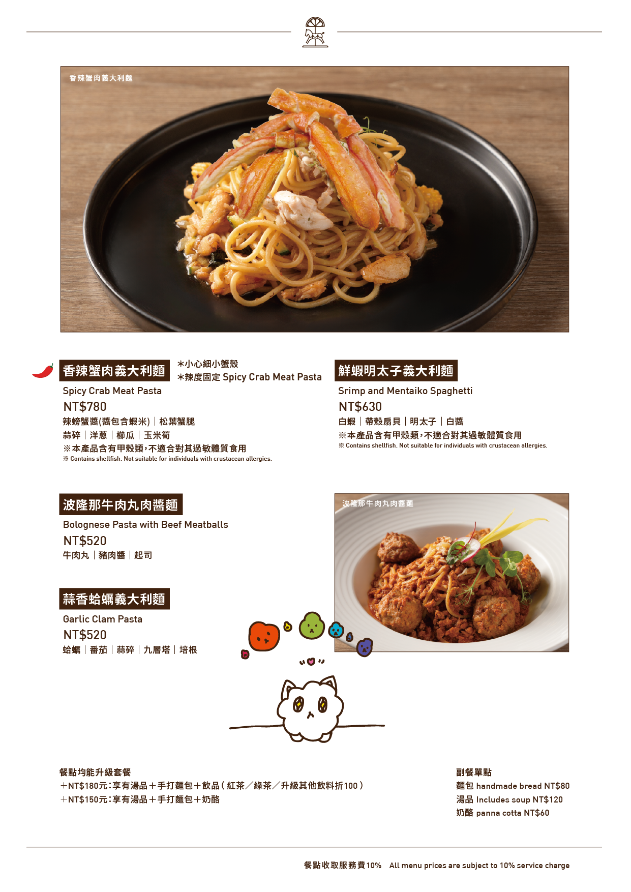 MJ菜單_內湖_202512_工作區域 1 複本 7.png