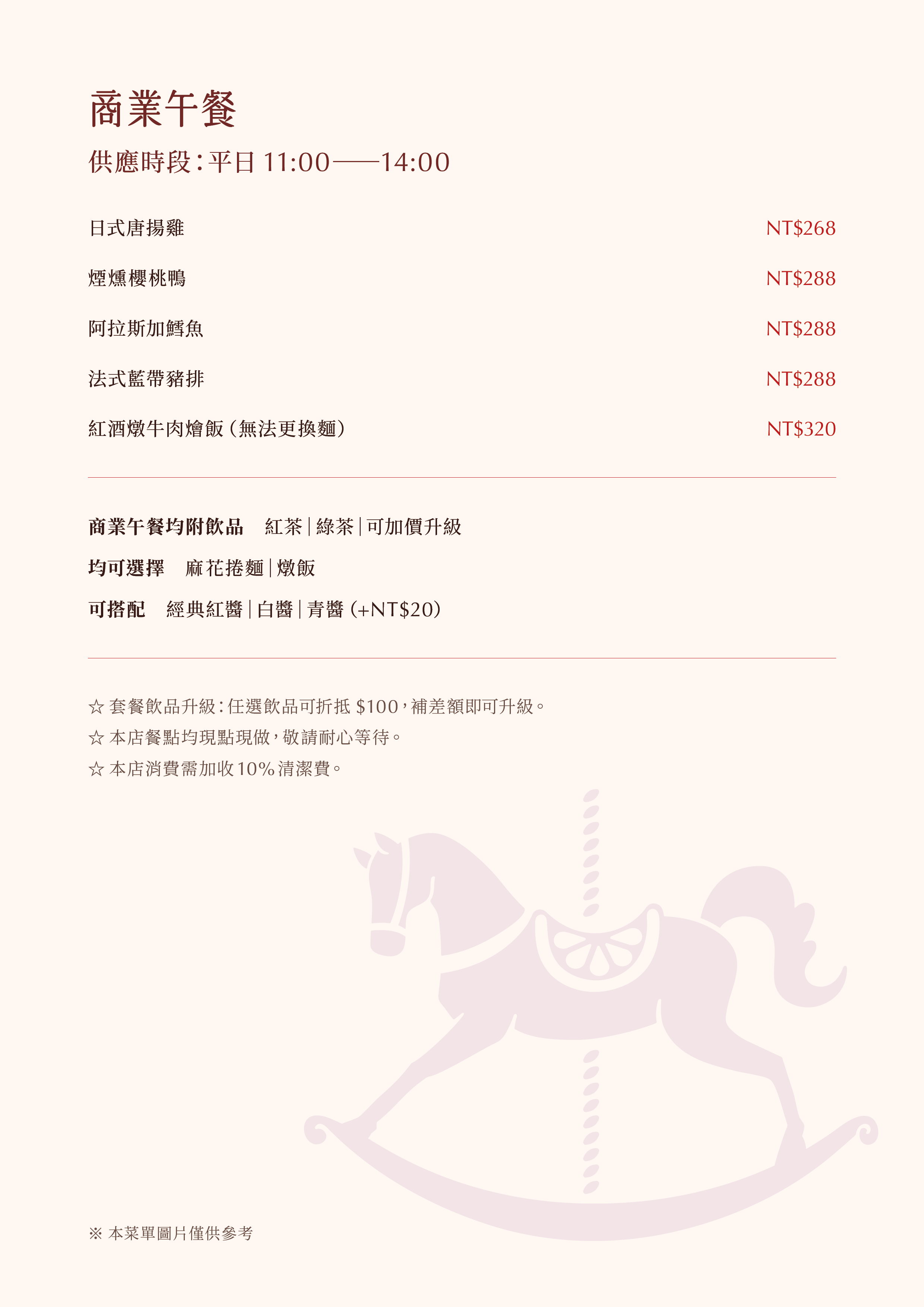 Money Jump 媽妳講・親子餐廳_菜單2.png