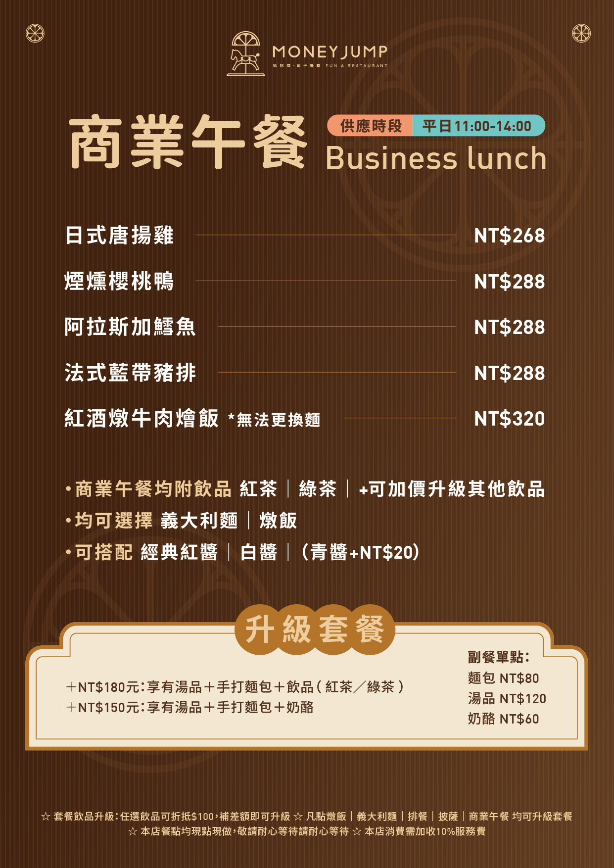 MJ菜單_商業午餐-01.png