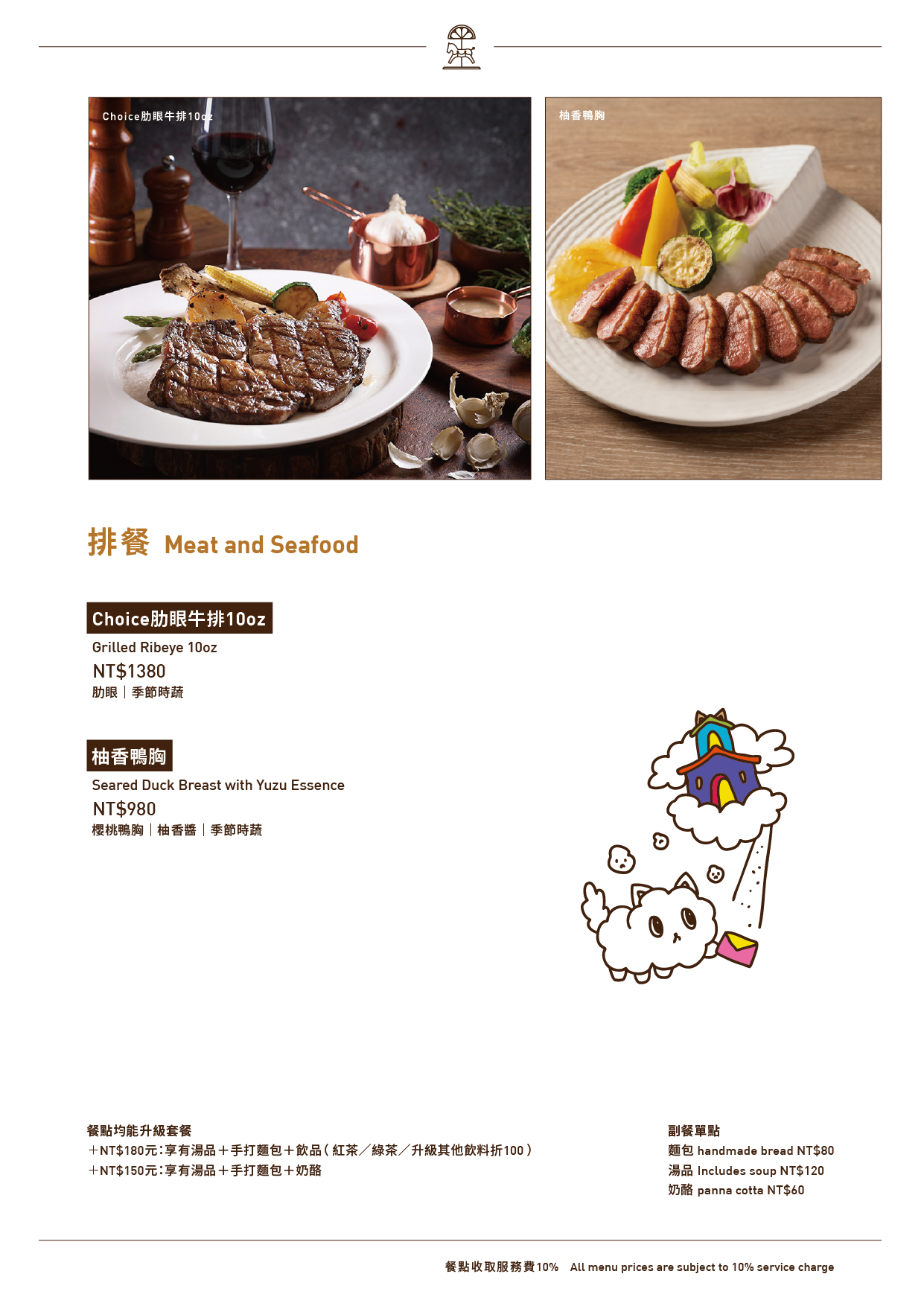 MJ菜單_內湖_202512_工作區域 1 複本 11.png