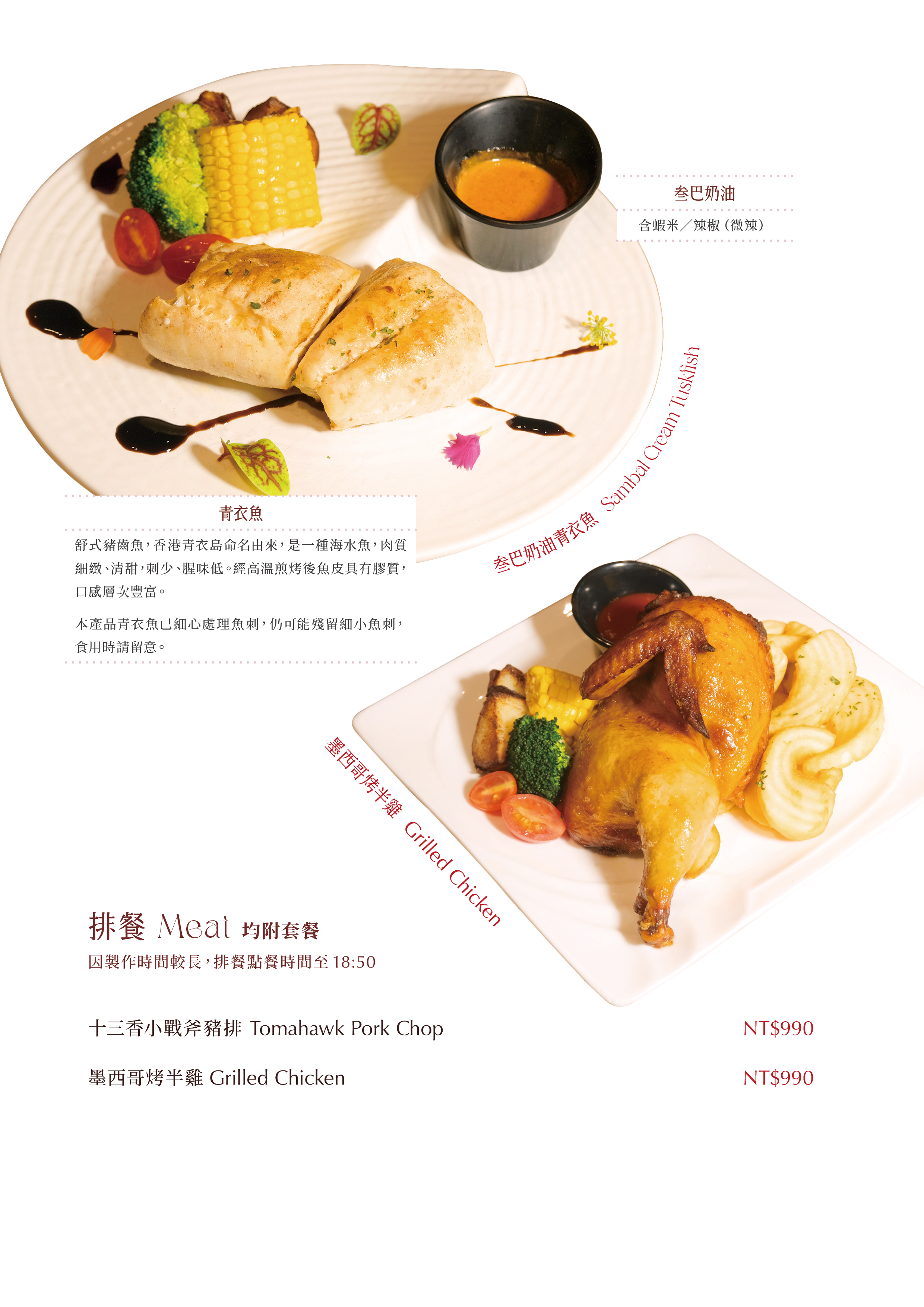 （臨時改）Money Jump 媽妳講・親子餐廳_菜單6.png