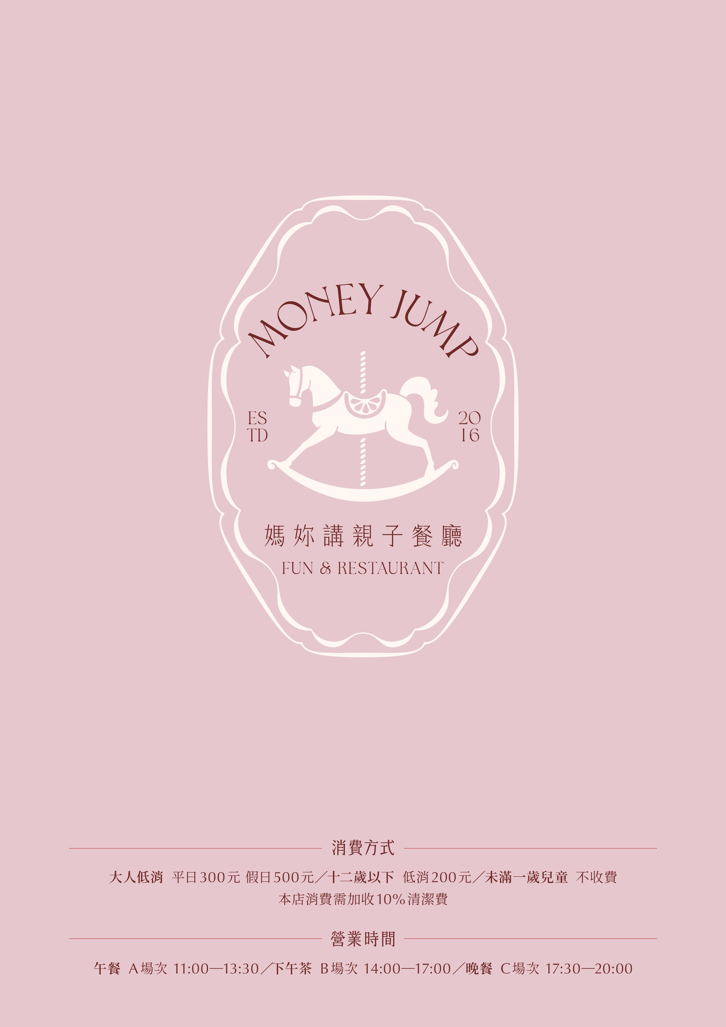 Money Jump 媽妳講・親子餐廳_菜單.png