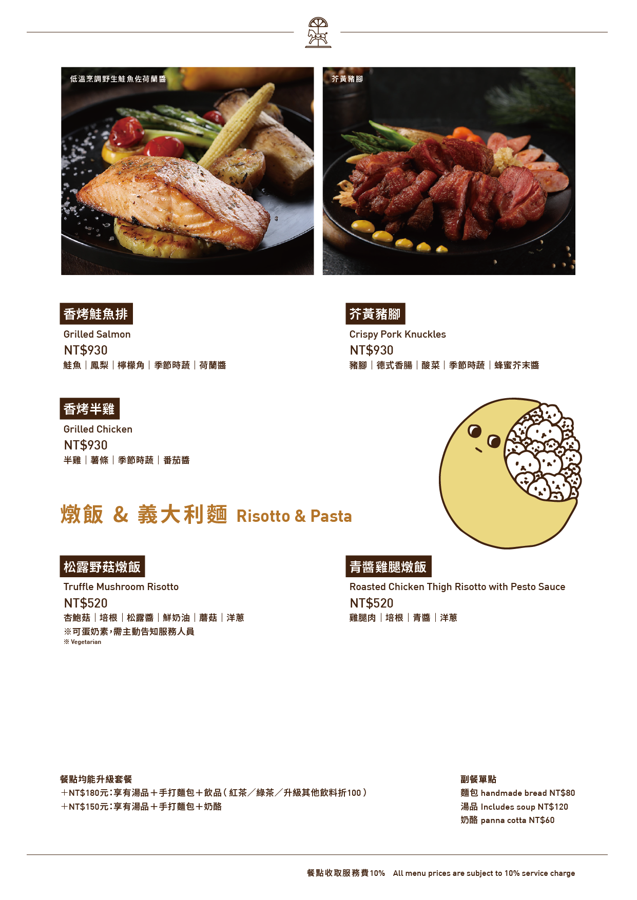 MJ菜單_內湖_202512_工作區域 1 複本 6.png