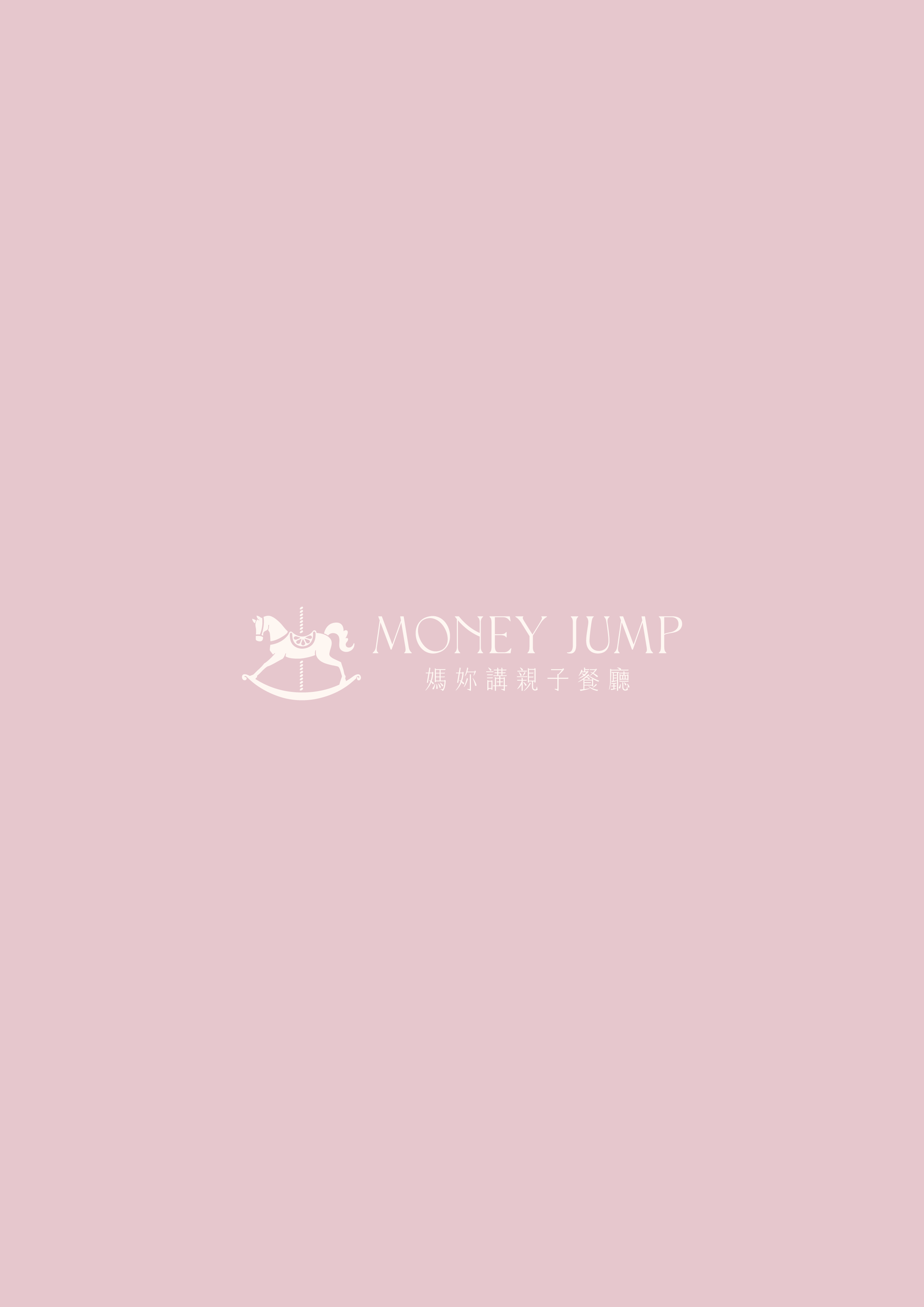 Money Jump 媽妳講・親子餐廳_菜單12.png