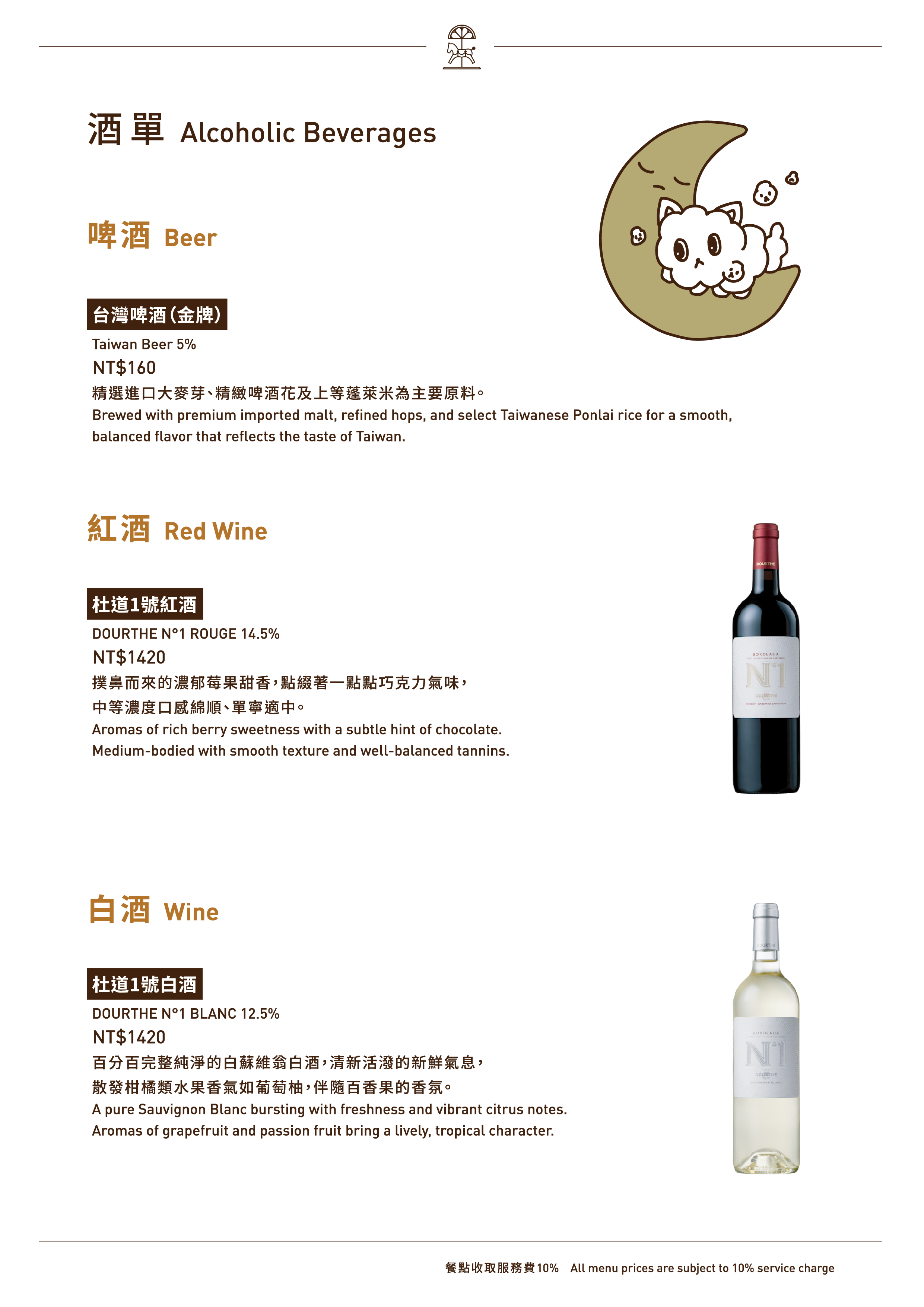 MJ菜單_內湖_202512_OL-09.png