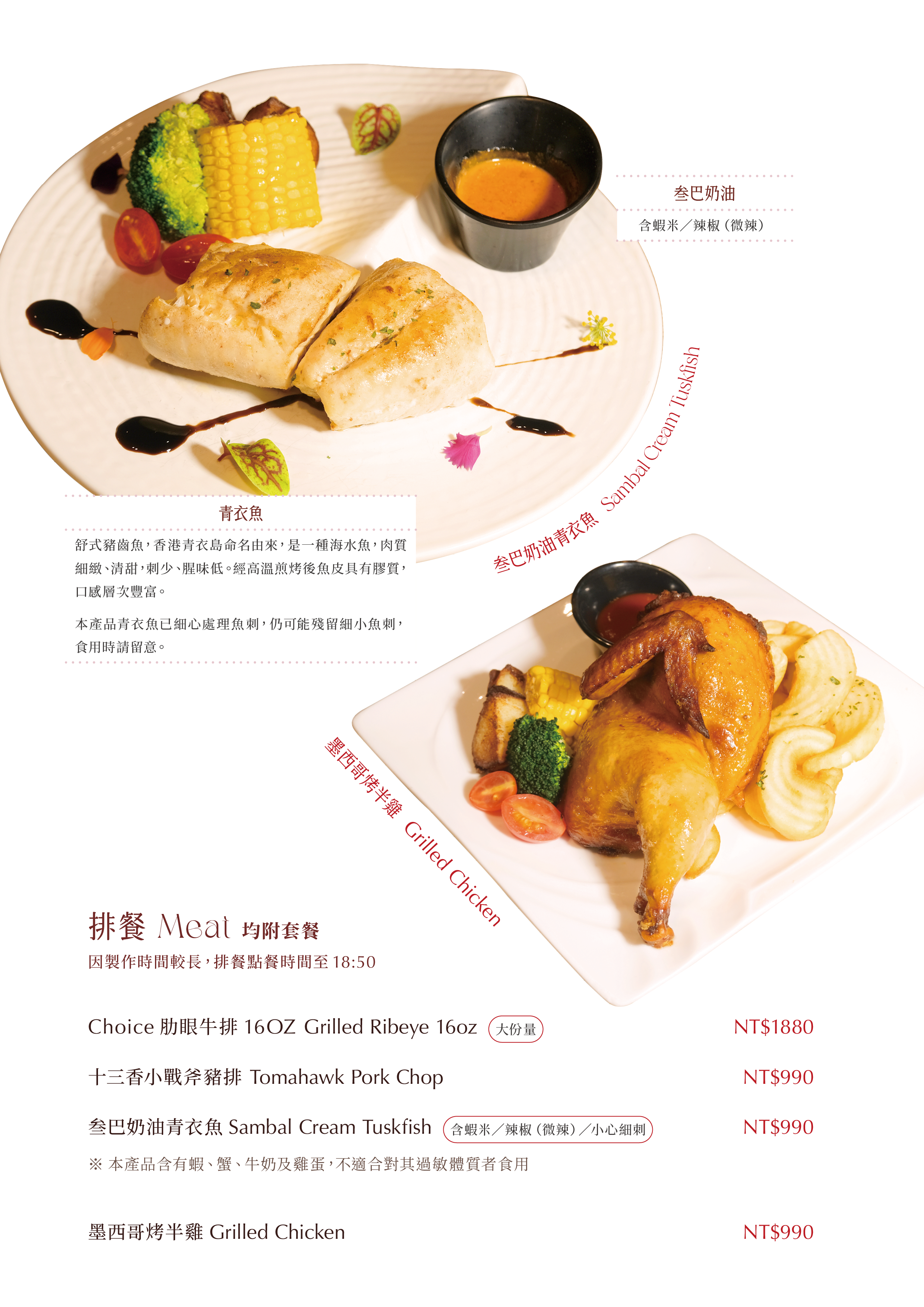 Money Jump 媽妳講・親子餐廳_菜單6.png