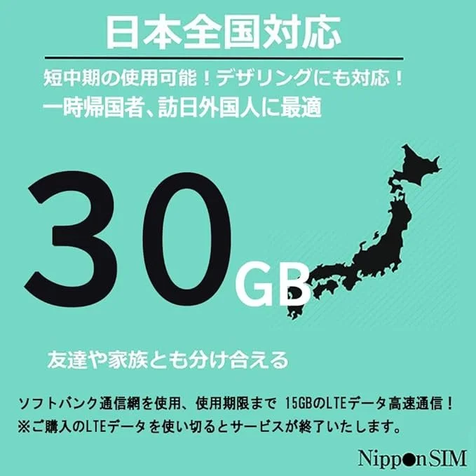 30GB-JP.jpg