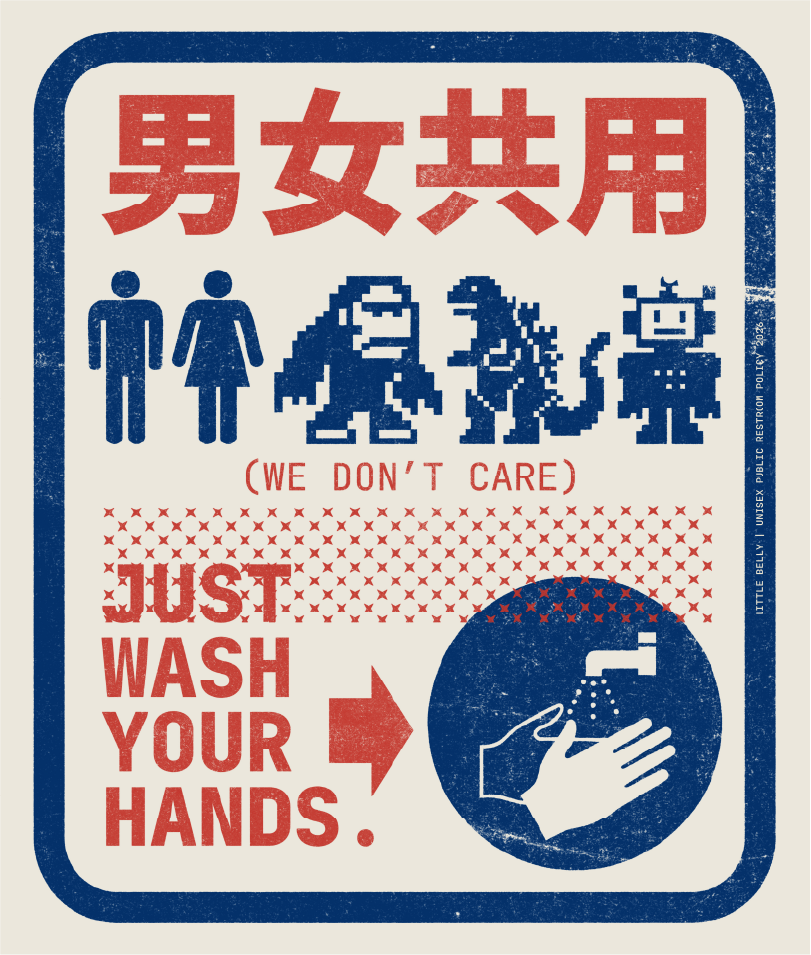 LittleBelly-Bathroom-Sign1.png