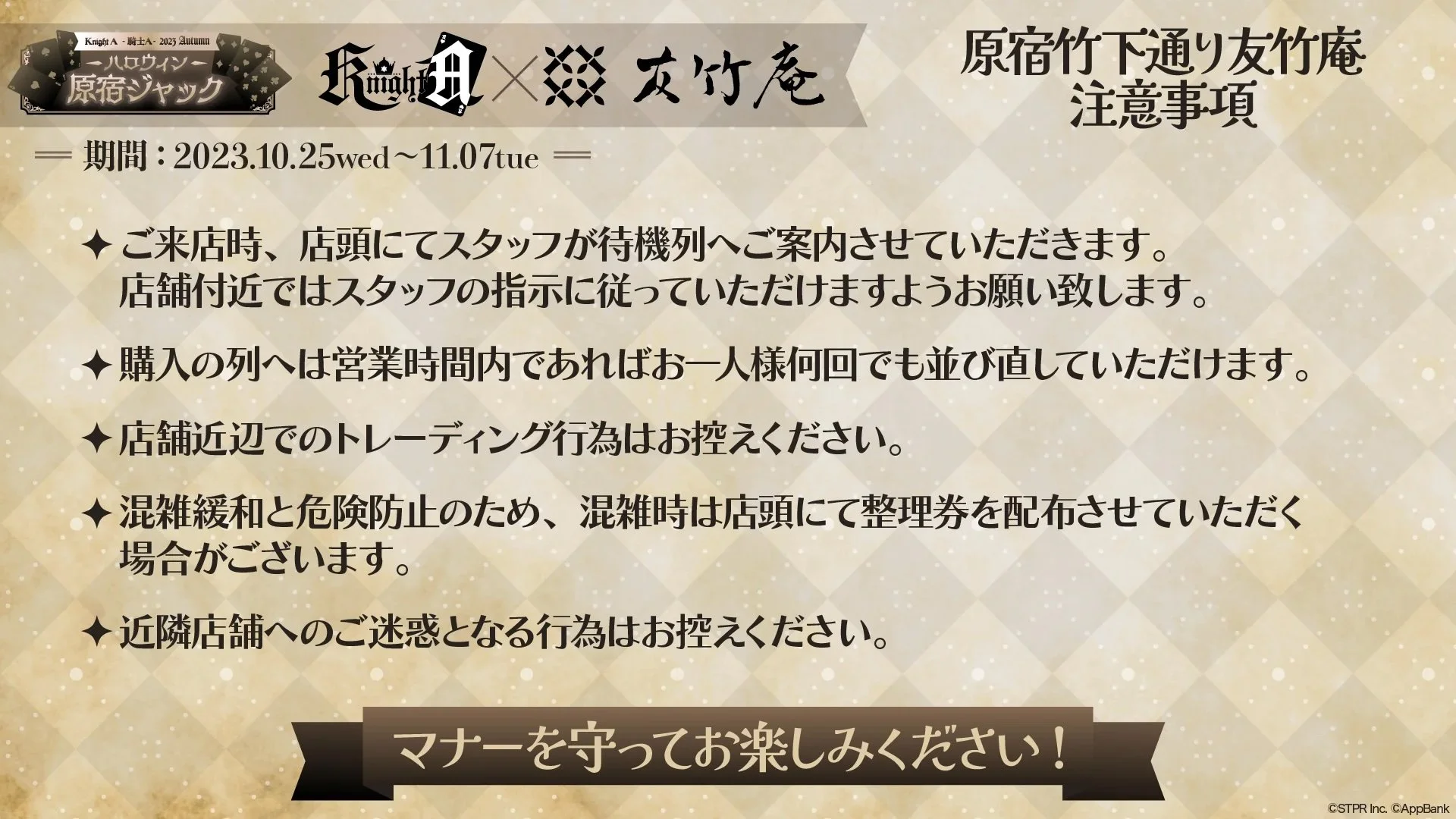 Knight A - 騎士A - 2023 Autumn — hrjk.tokyo