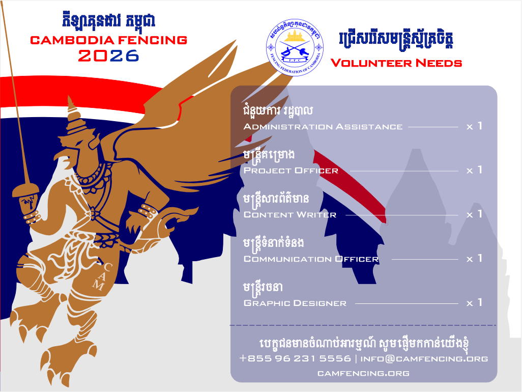 Office Volunteer Needed