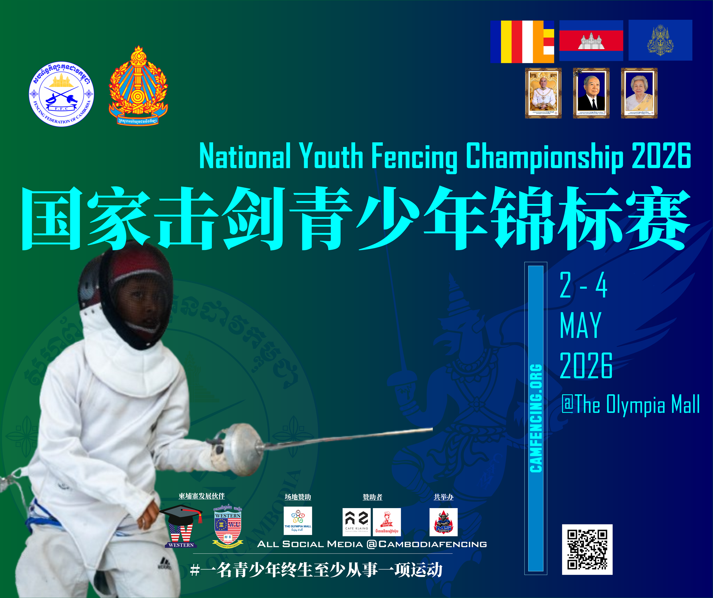 Inaugural Youth Fencing Competition Kicks Off May 2nd