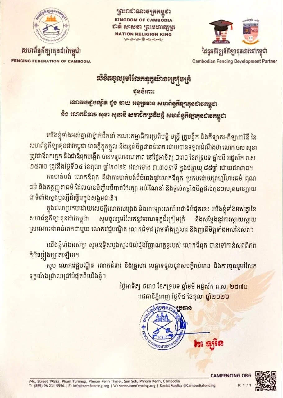 Letter of Condolence Dr. DUONG Chhay and H.E. SOKHA Sotheany
