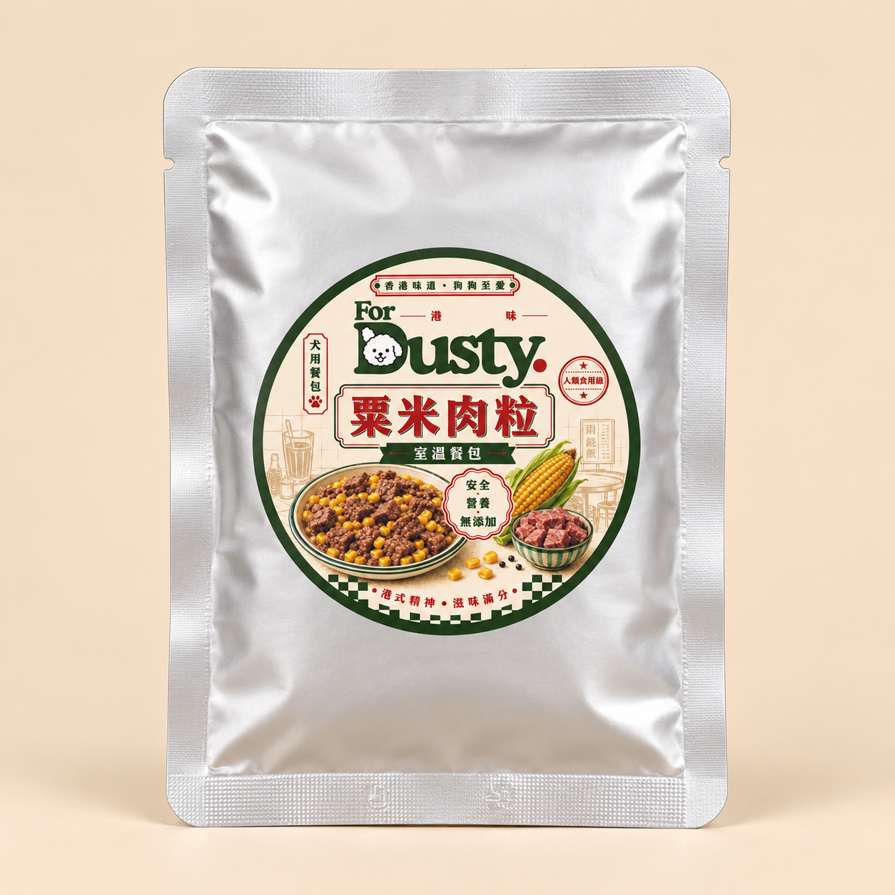 粟米肉粒