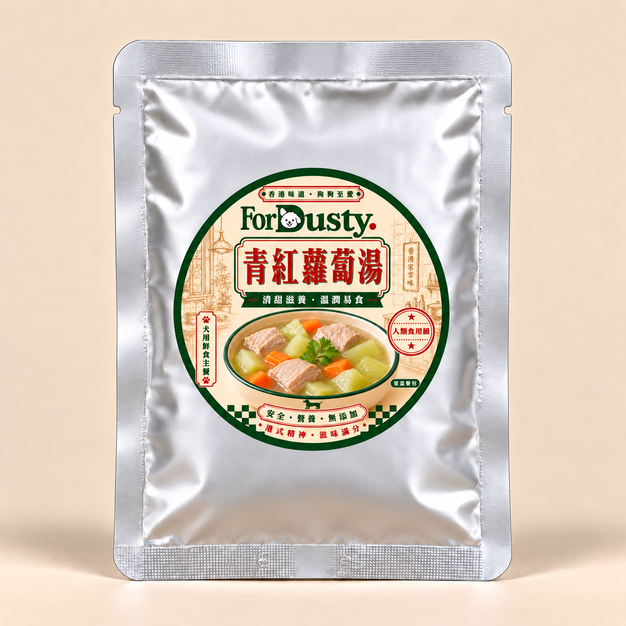 青紅蘿蔔湯
