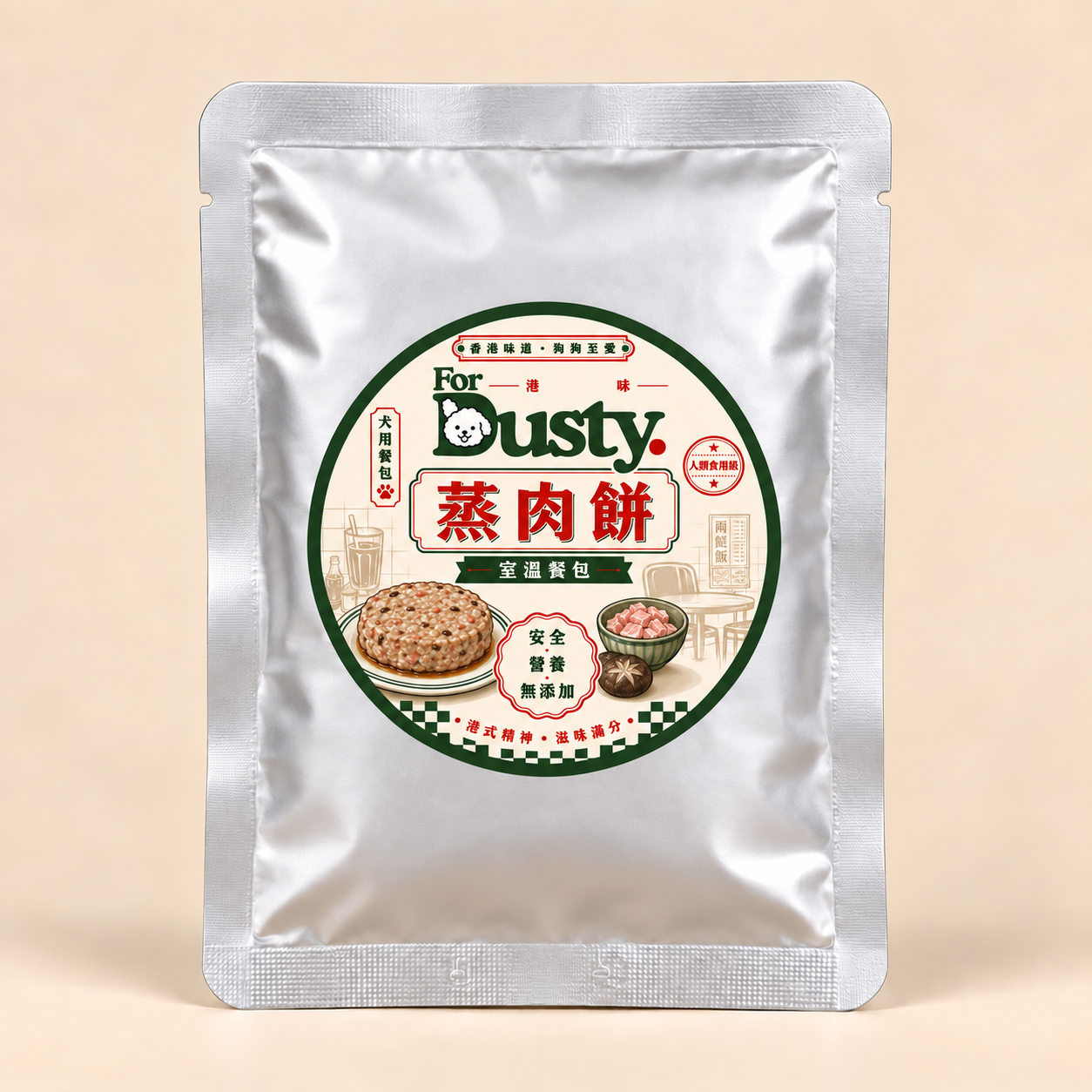 蒸肉餅