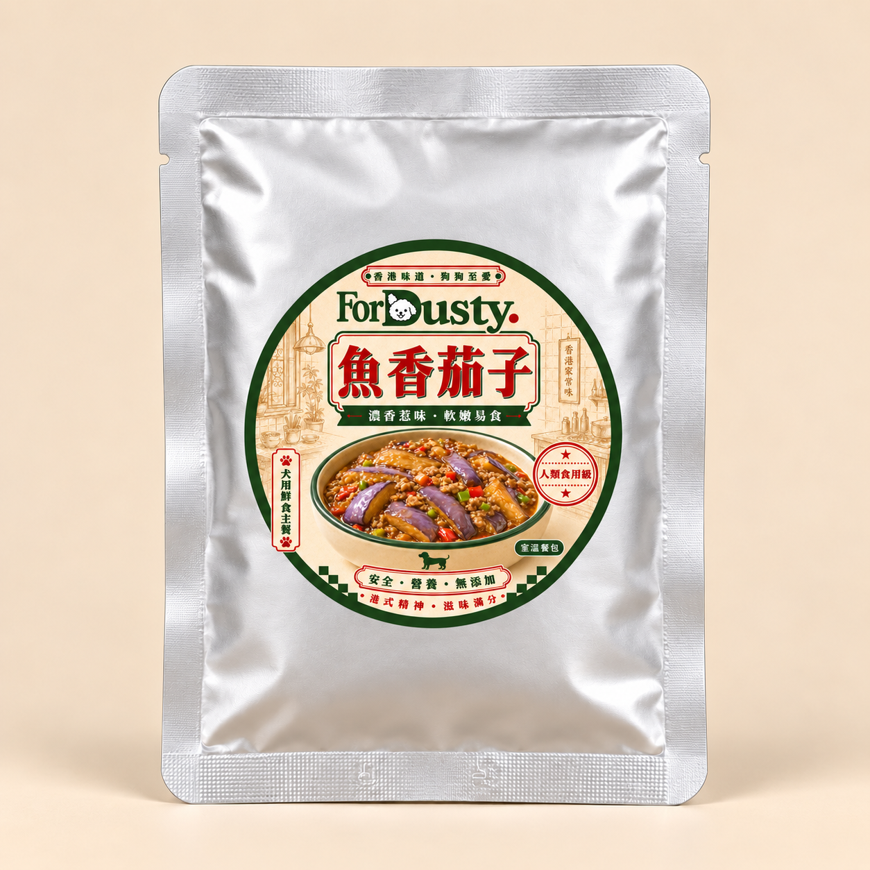 魚香茄子