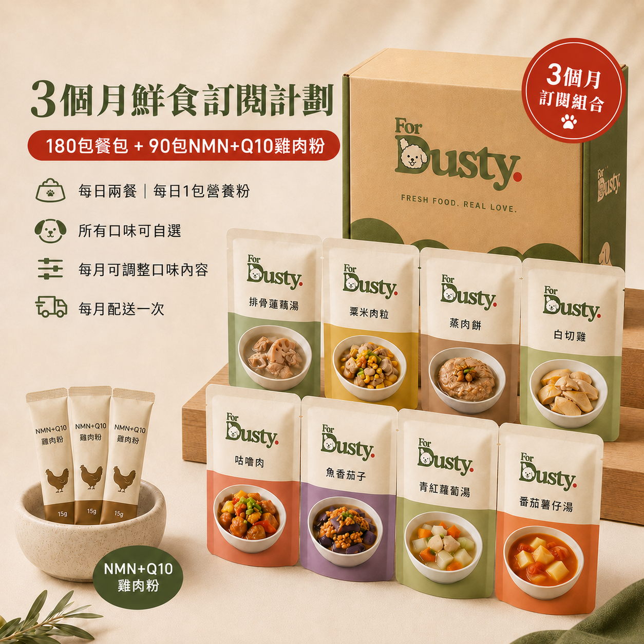 飯盒訂閱——3個月