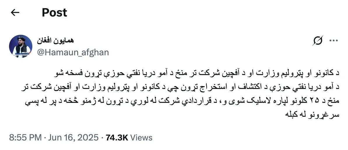 Pictured: Tweet from the Taliban’s Ministry of Mines and Petroleum spokesperson announcing the end of their JV with CAPEIC.