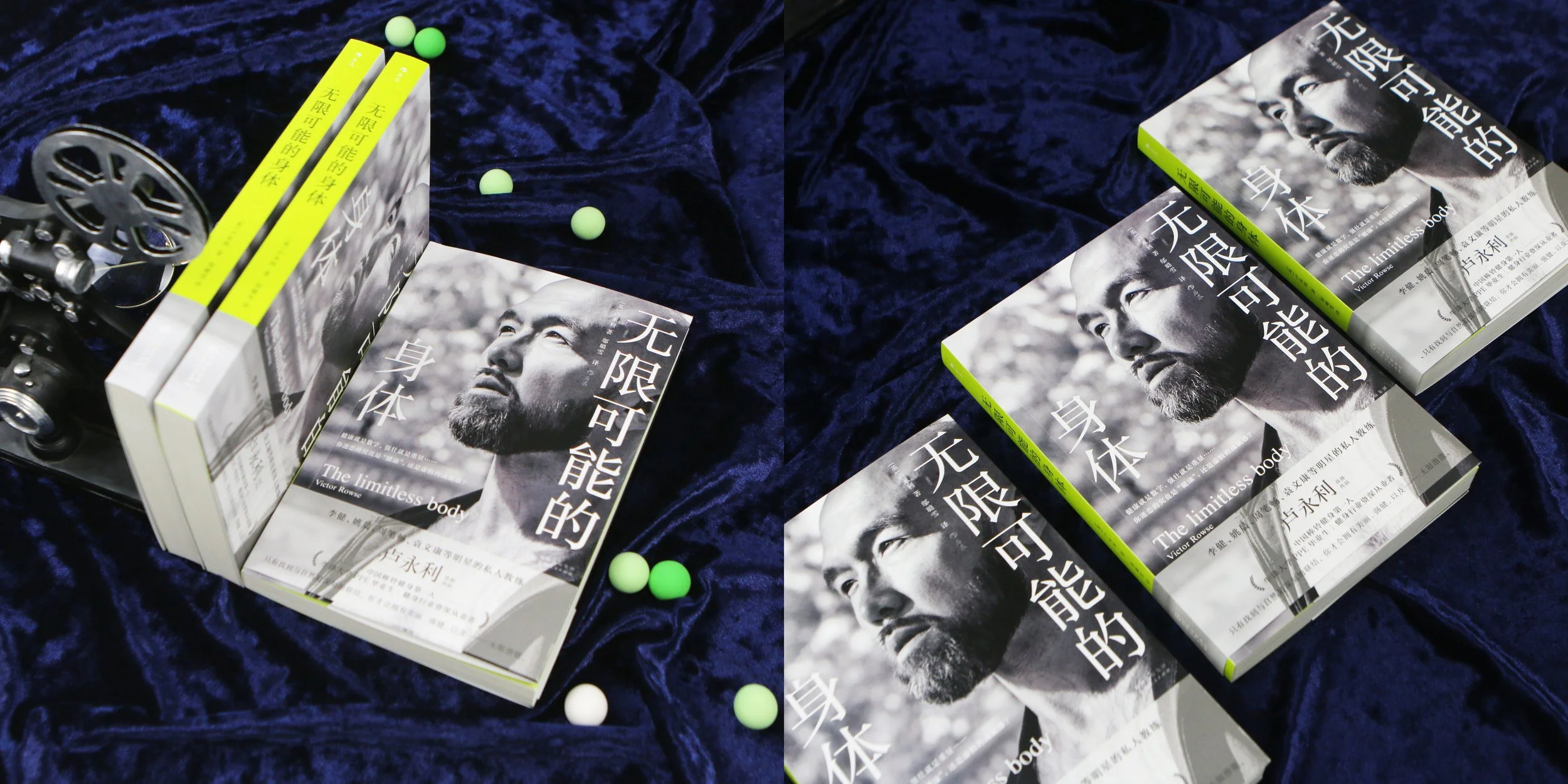 《The Limitless Body》