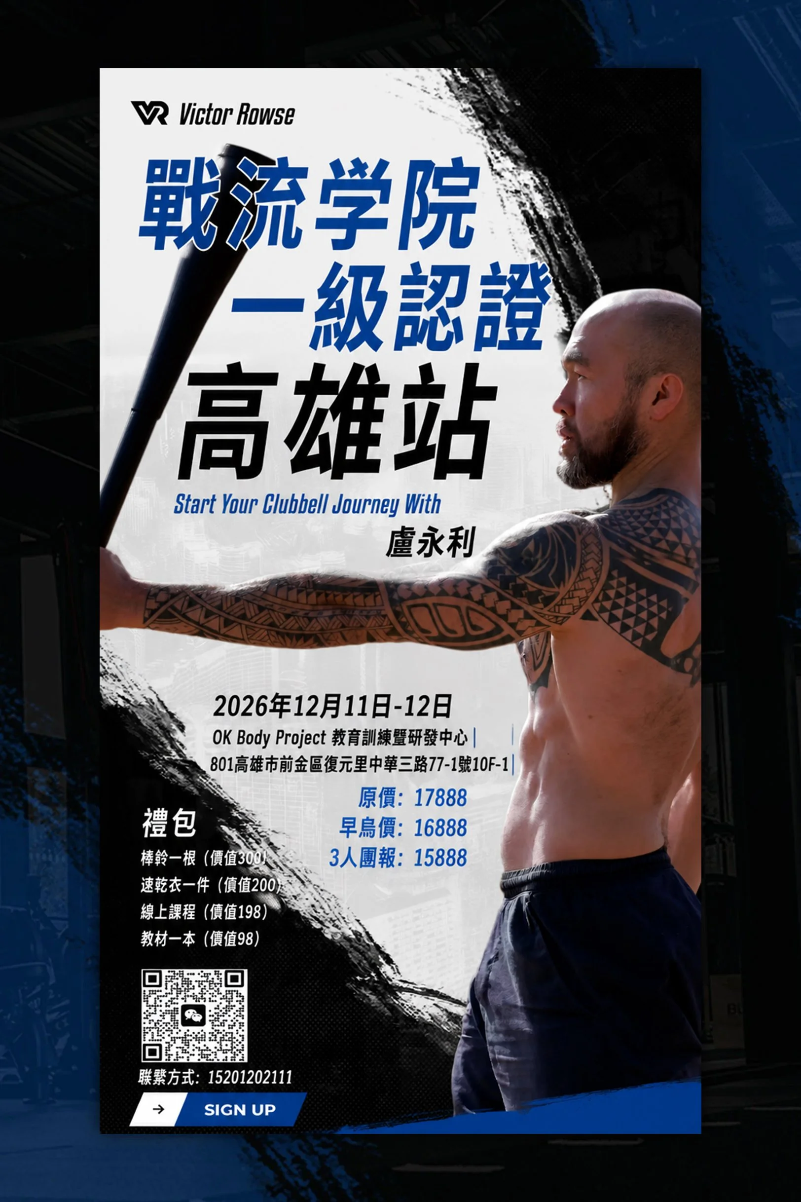 imgi_1_2：3+Korea+WFA+Clubbell+Certification+poster.jpg